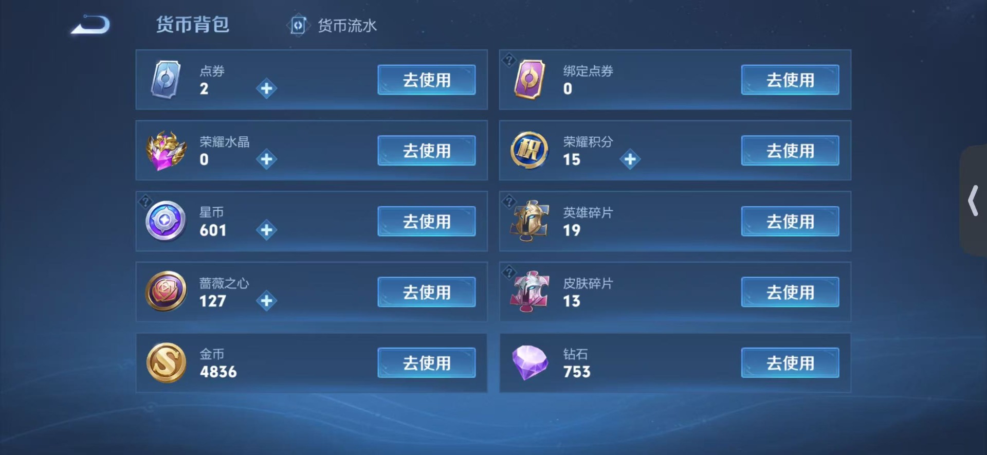 WZQM4566889王者荣耀账号详情图14 WZQM4566889王者荣耀账号详情图14