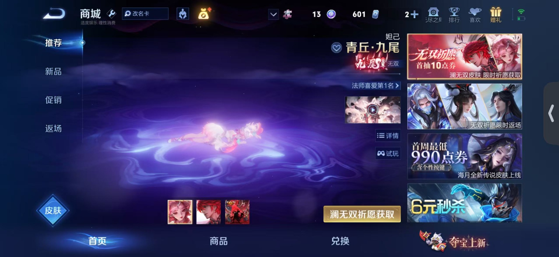 WZQM4566889王者荣耀账号详情图15 WZQM4566889王者荣耀账号详情图15