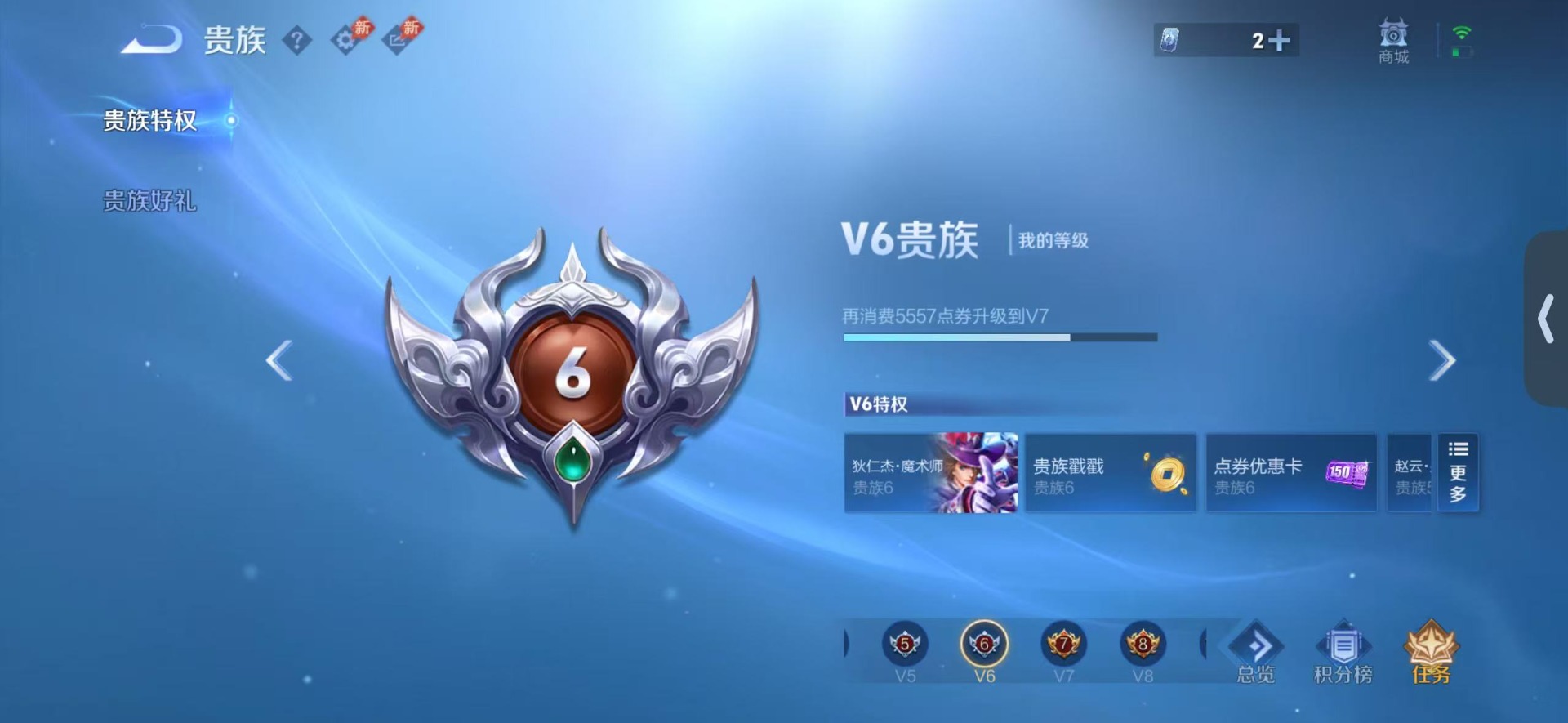 WZQM4566889王者荣耀账号详情图16 WZQM4566889王者荣耀账号详情图16
