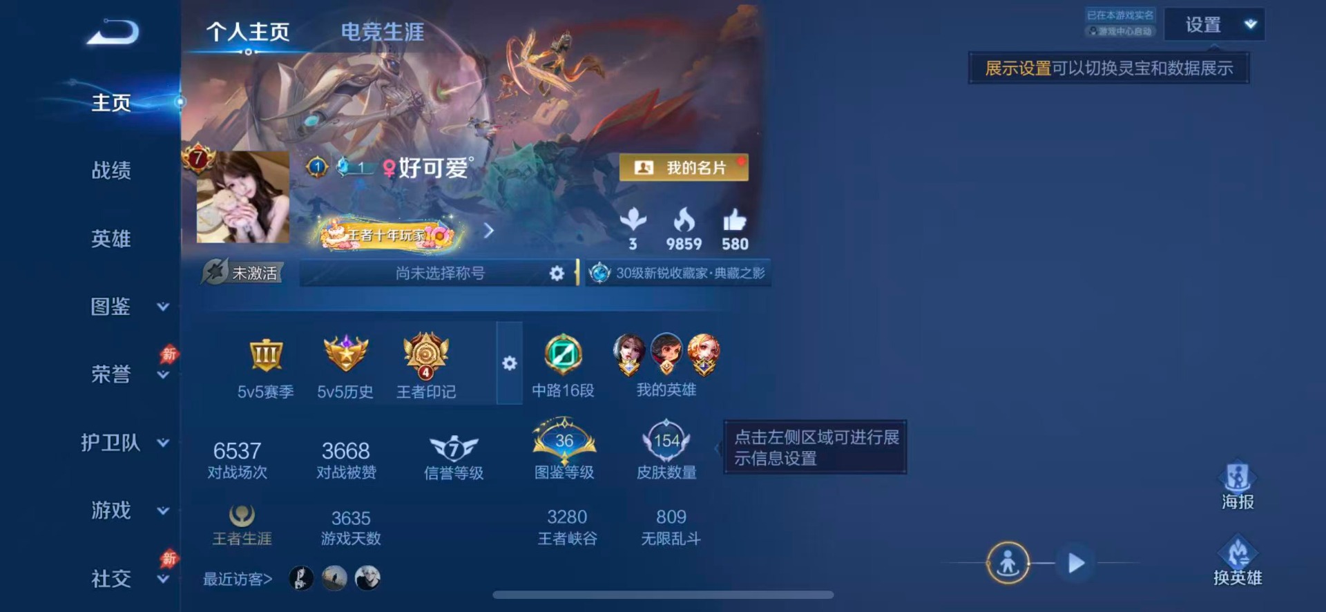 WZMMN4587684王者荣耀账号详情图5 WZMMN4587684王者荣耀账号详情图5