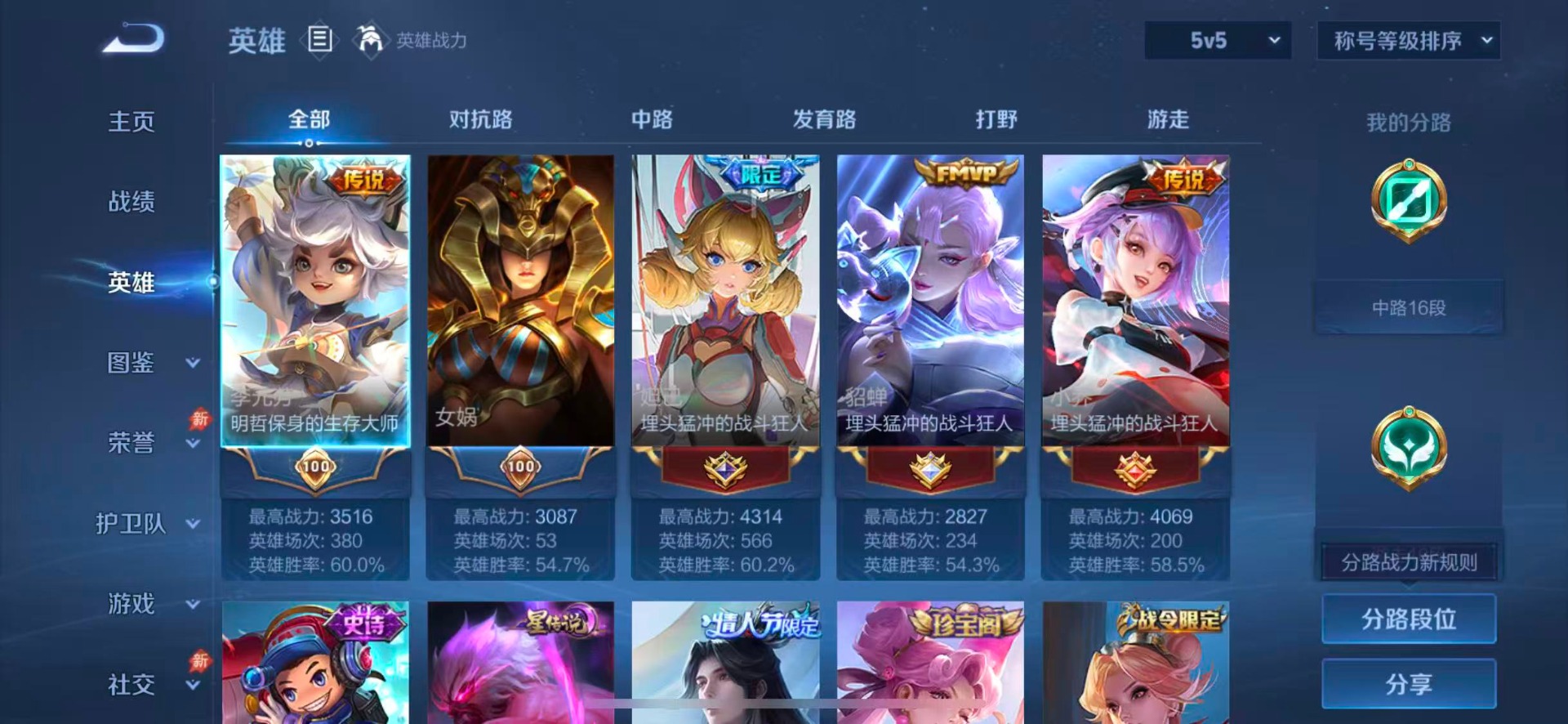 WZMMN4587684王者荣耀账号详情图6 WZMMN4587684王者荣耀账号详情图6