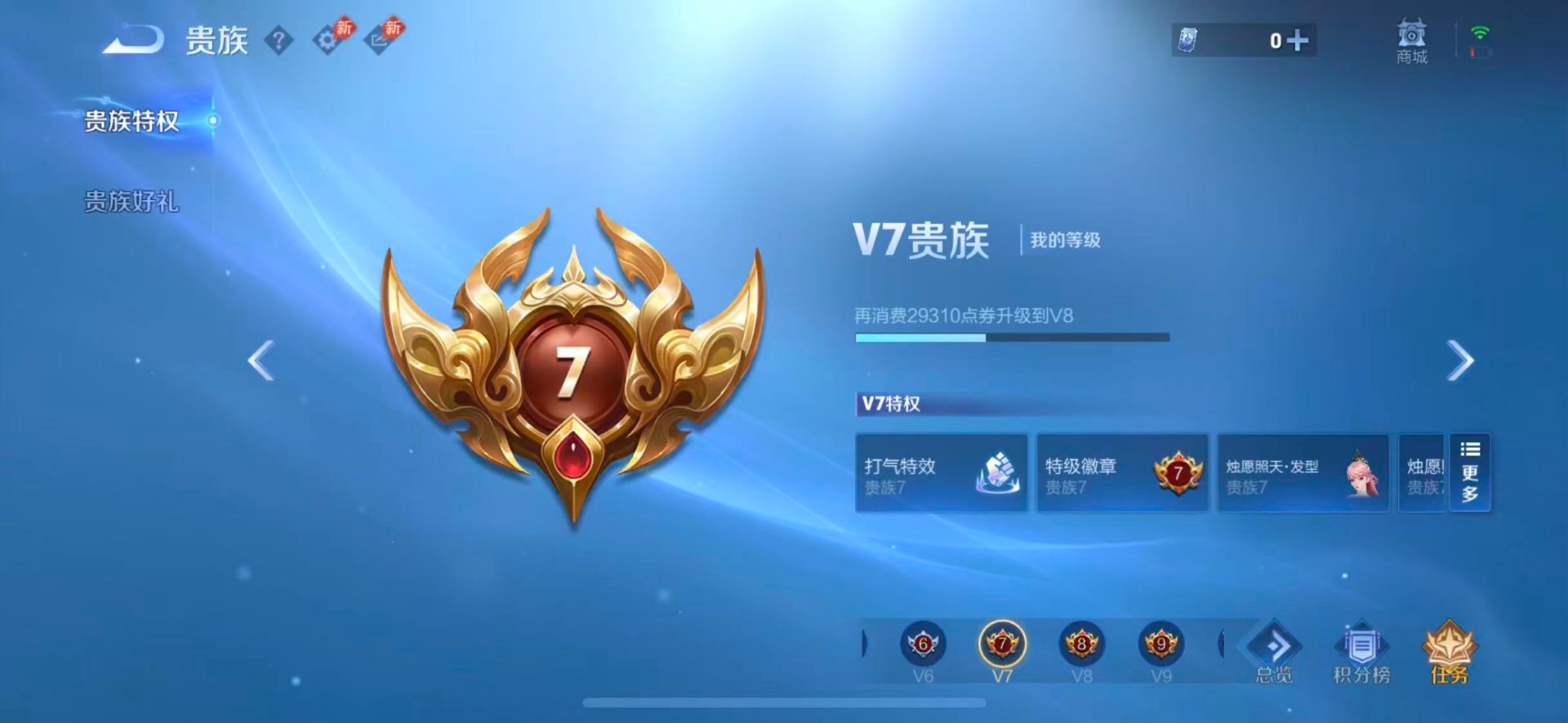 WZMMN4587684王者荣耀账号详情图10 WZMMN4587684王者荣耀账号详情图10