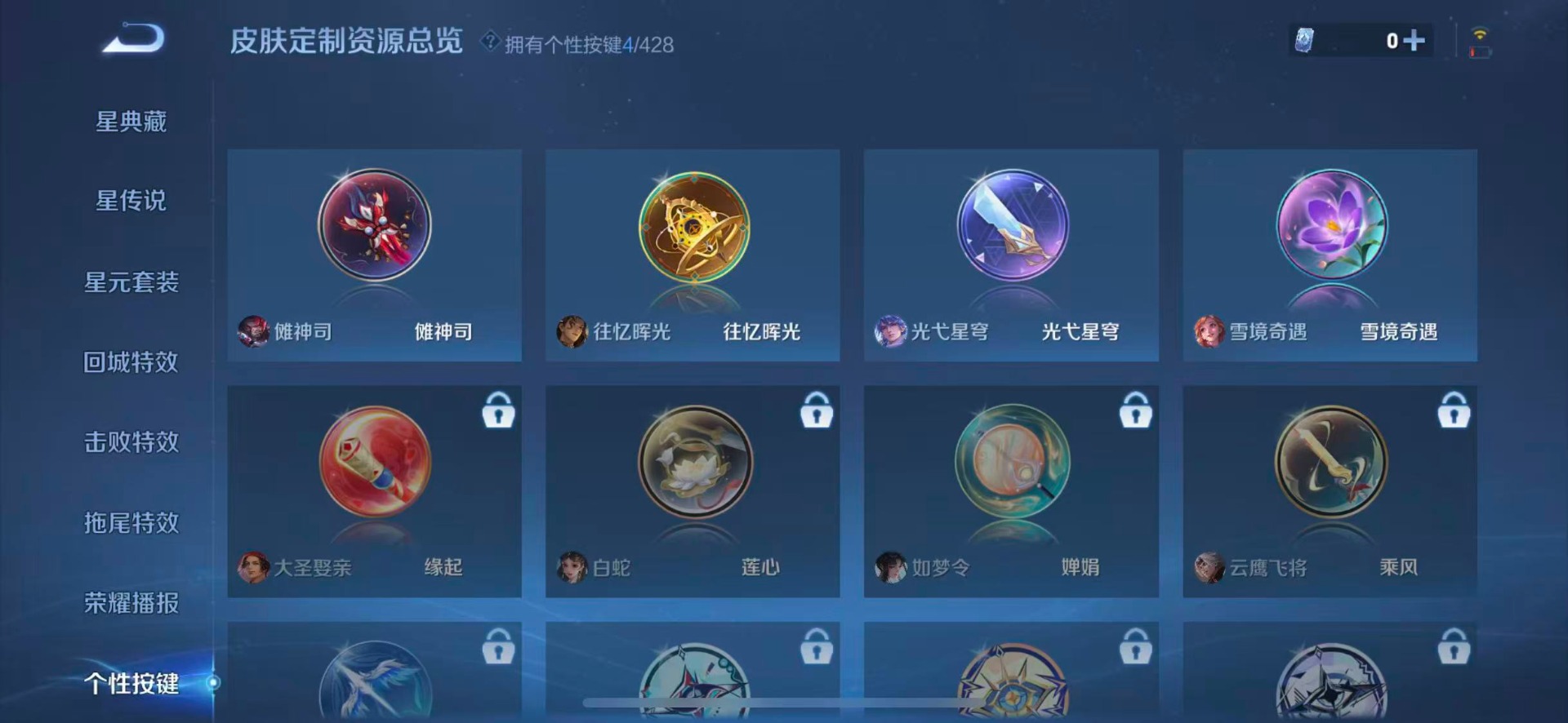 WZMMN4587684王者荣耀账号详情图12 WZMMN4587684王者荣耀账号详情图12