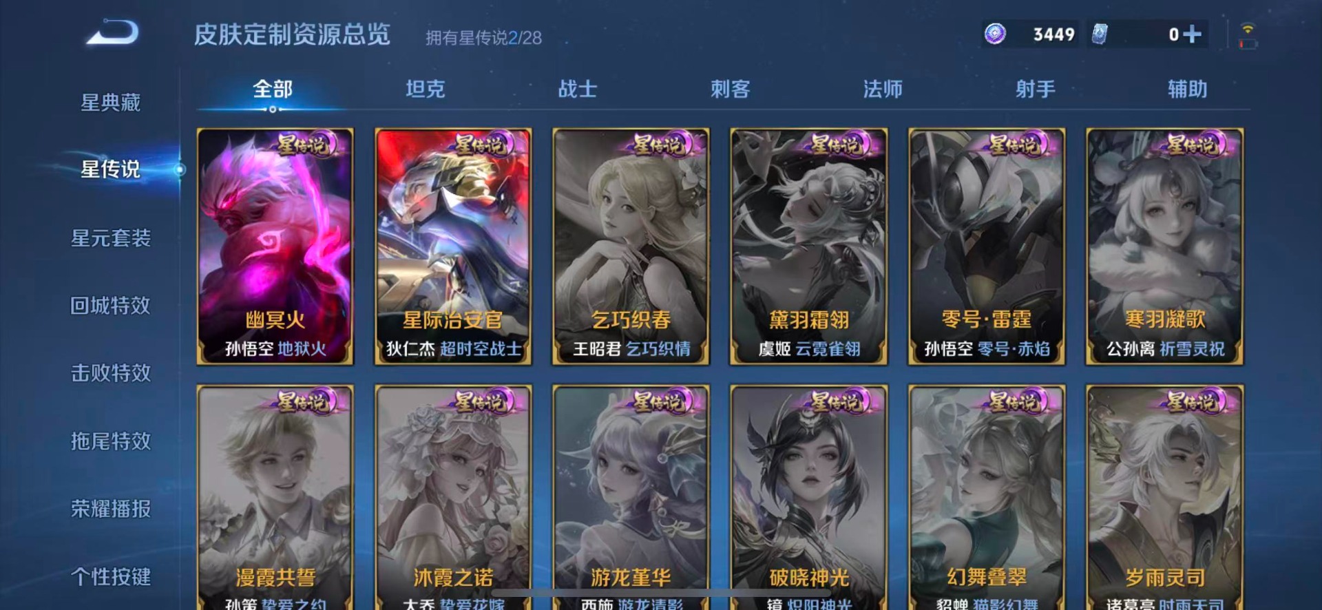 WZMMN4587684王者荣耀账号详情图11 WZMMN4587684王者荣耀账号详情图11