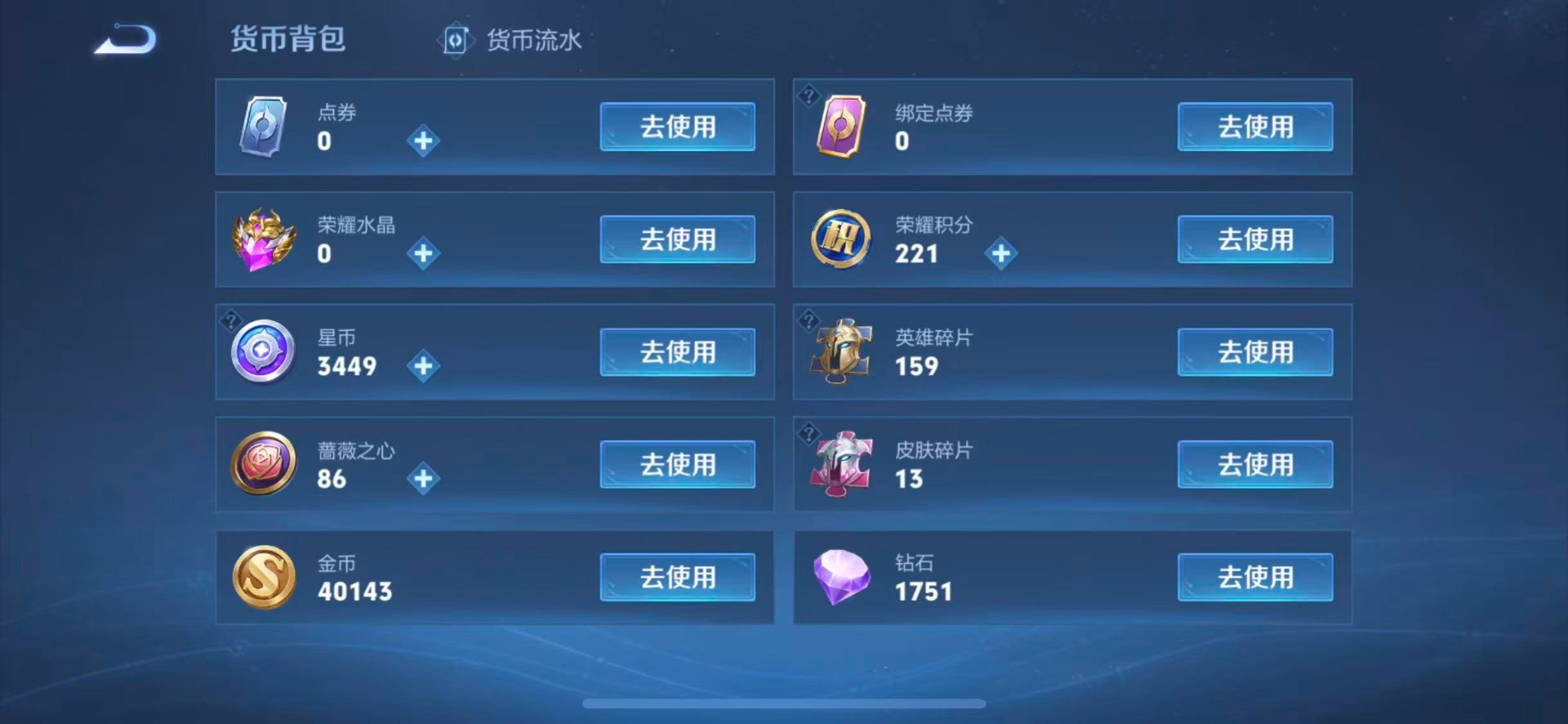 WZMMN4587684王者荣耀账号详情图13 WZMMN4587684王者荣耀账号详情图13