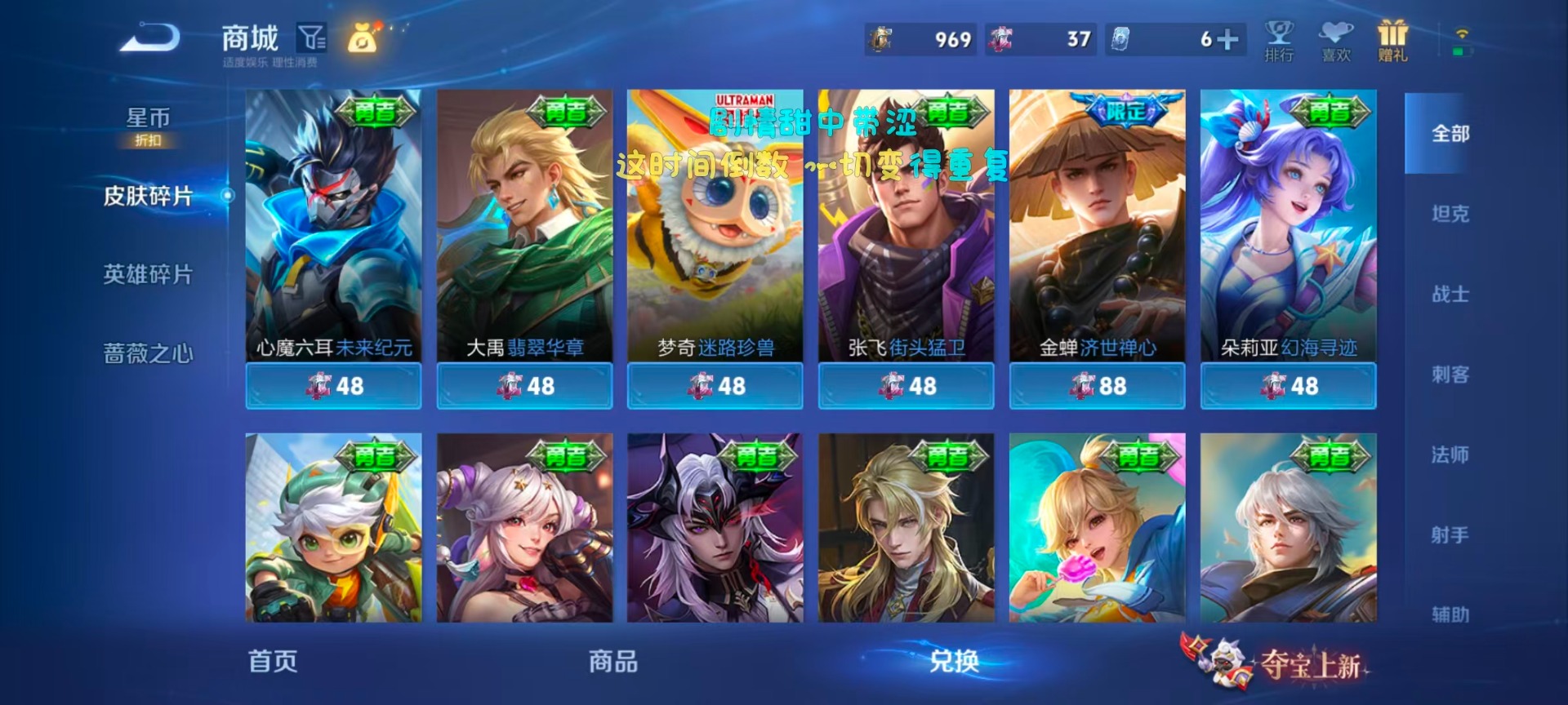 WZQM4581673王者荣耀账号详情图6 WZQM4581673王者荣耀账号详情图6