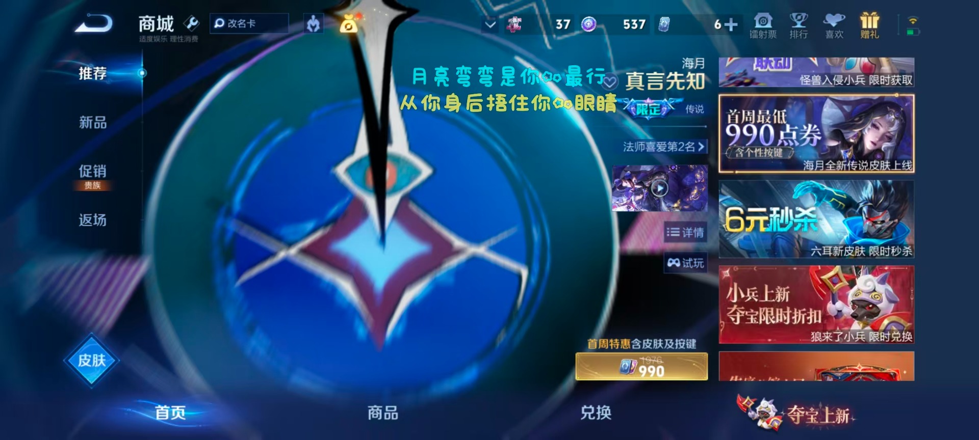 WZQM4581673王者荣耀账号详情图8 WZQM4581673王者荣耀账号详情图8