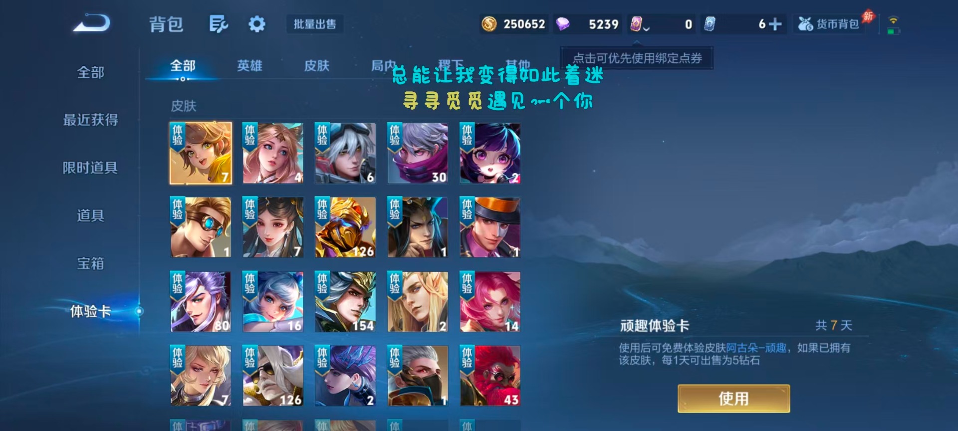 WZQM4581673王者荣耀账号详情图9 WZQM4581673王者荣耀账号详情图9