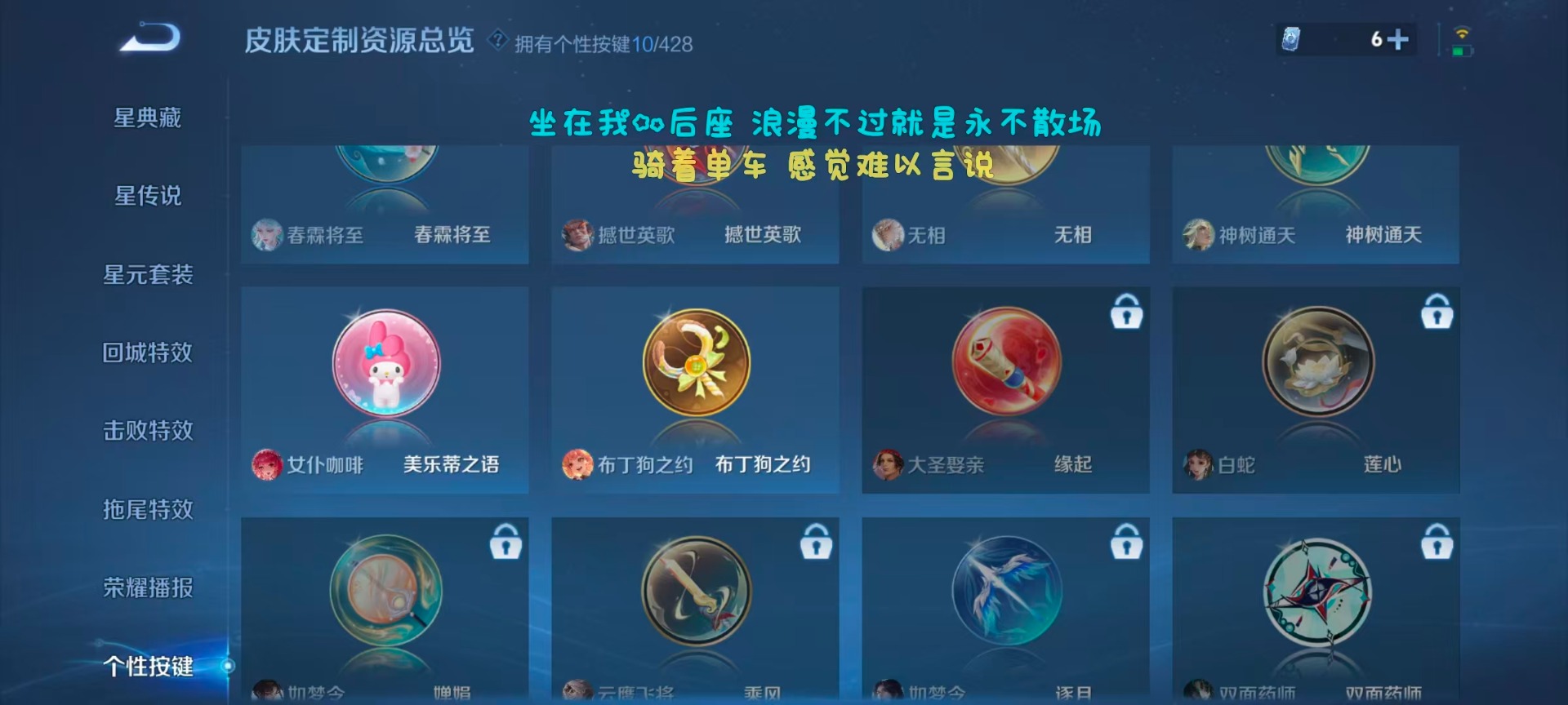WZQM4581673王者荣耀账号详情图11 WZQM4581673王者荣耀账号详情图11