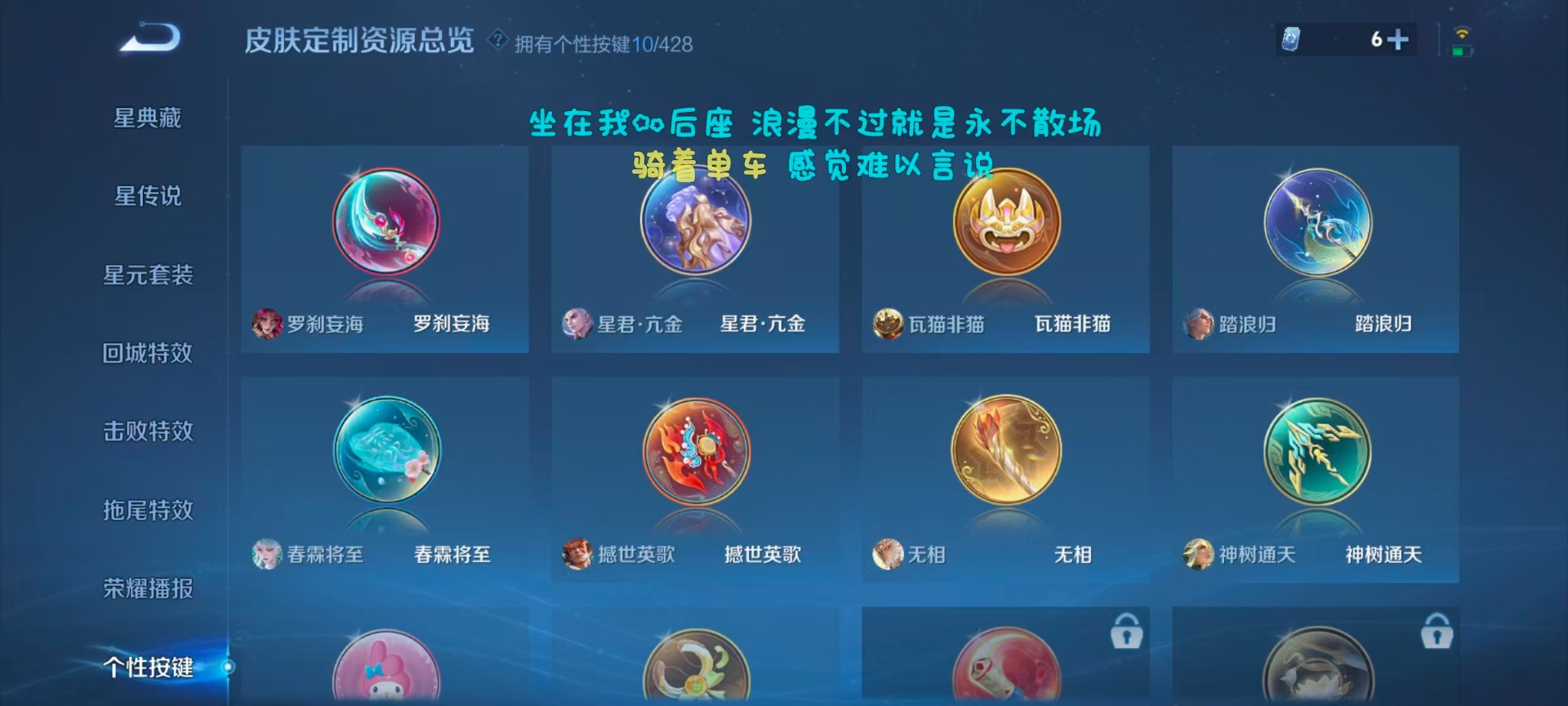 WZQM4581673王者荣耀账号详情图12 WZQM4581673王者荣耀账号详情图12