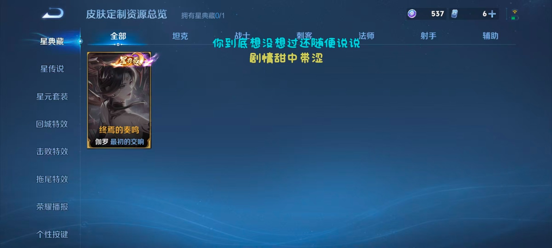 WZQM4581673王者荣耀账号详情图14 WZQM4581673王者荣耀账号详情图14