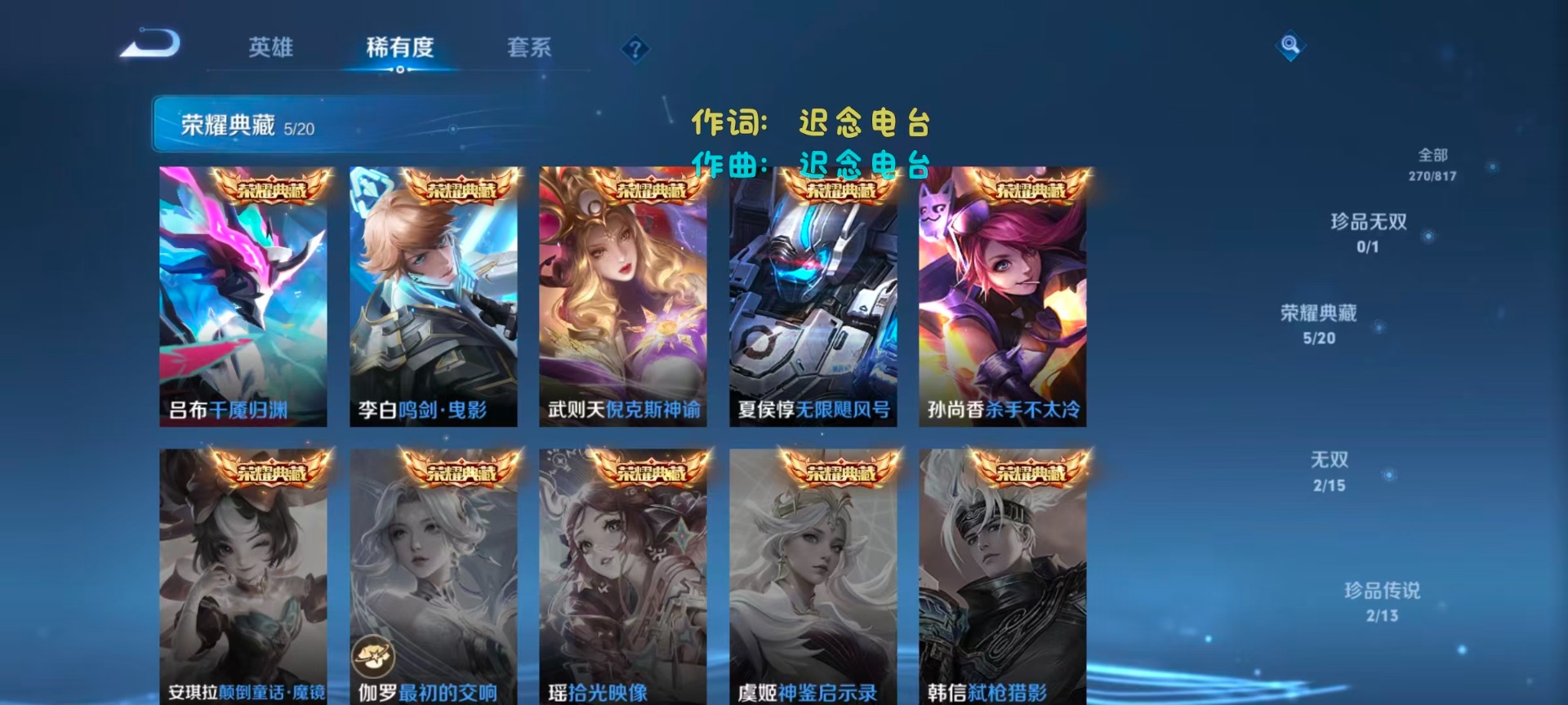 WZQM4581673王者荣耀账号详情图16 WZQM4581673王者荣耀账号详情图16