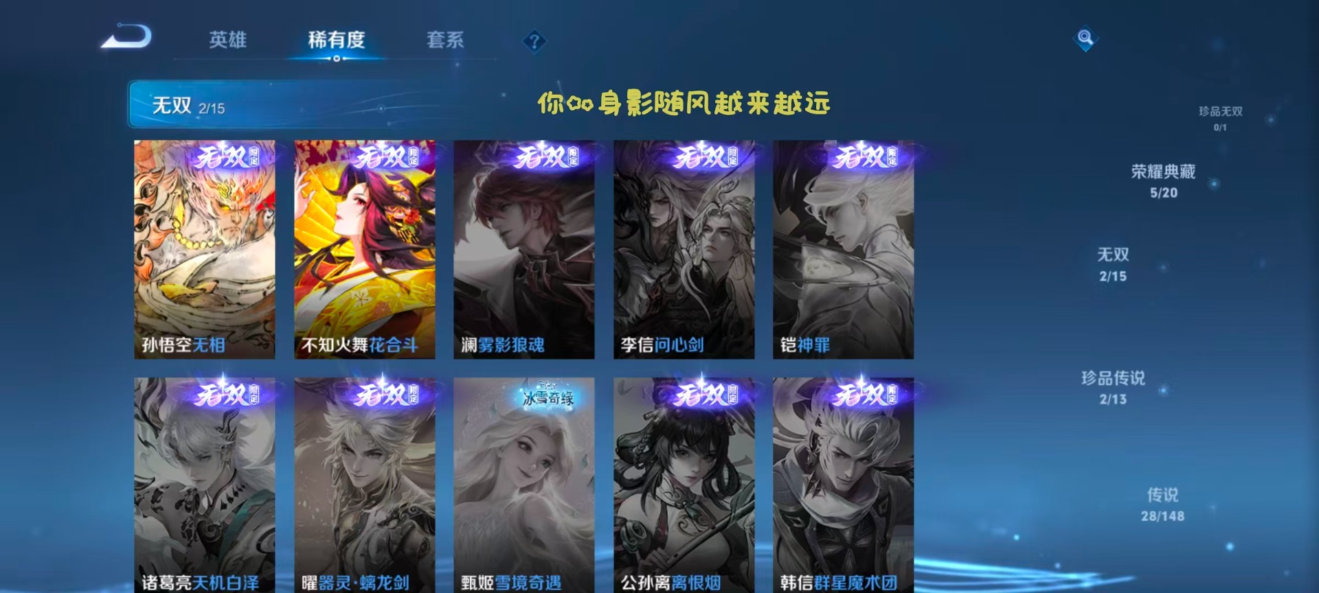 WZQM4581673王者荣耀账号详情图17 WZQM4581673王者荣耀账号详情图17