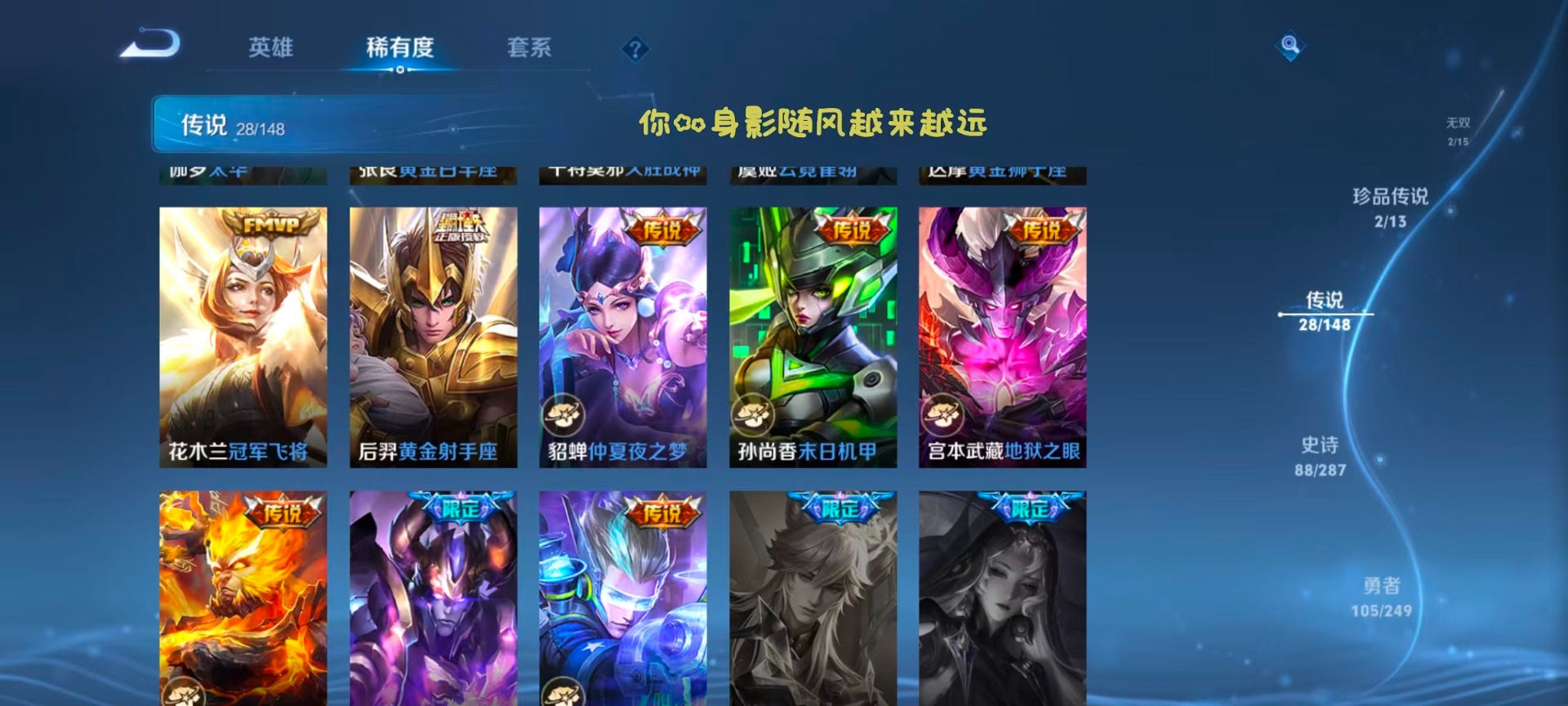 WZQM4581673王者荣耀账号详情图19 WZQM4581673王者荣耀账号详情图19
