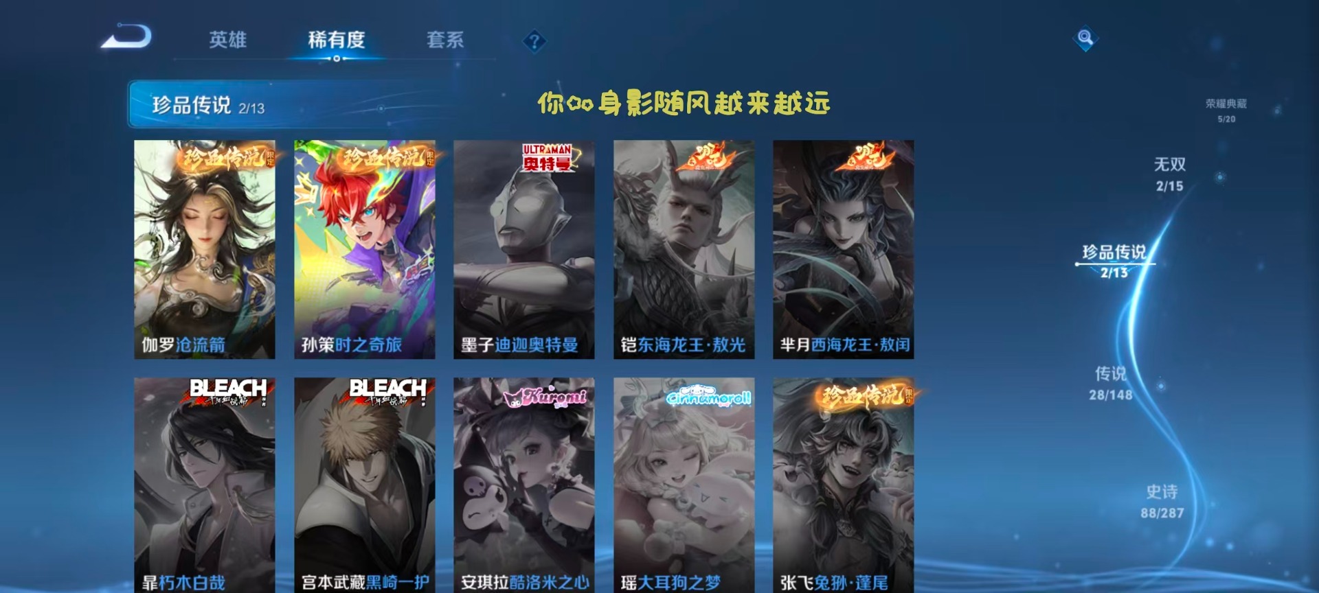 WZQM4581673王者荣耀账号详情图18 WZQM4581673王者荣耀账号详情图18