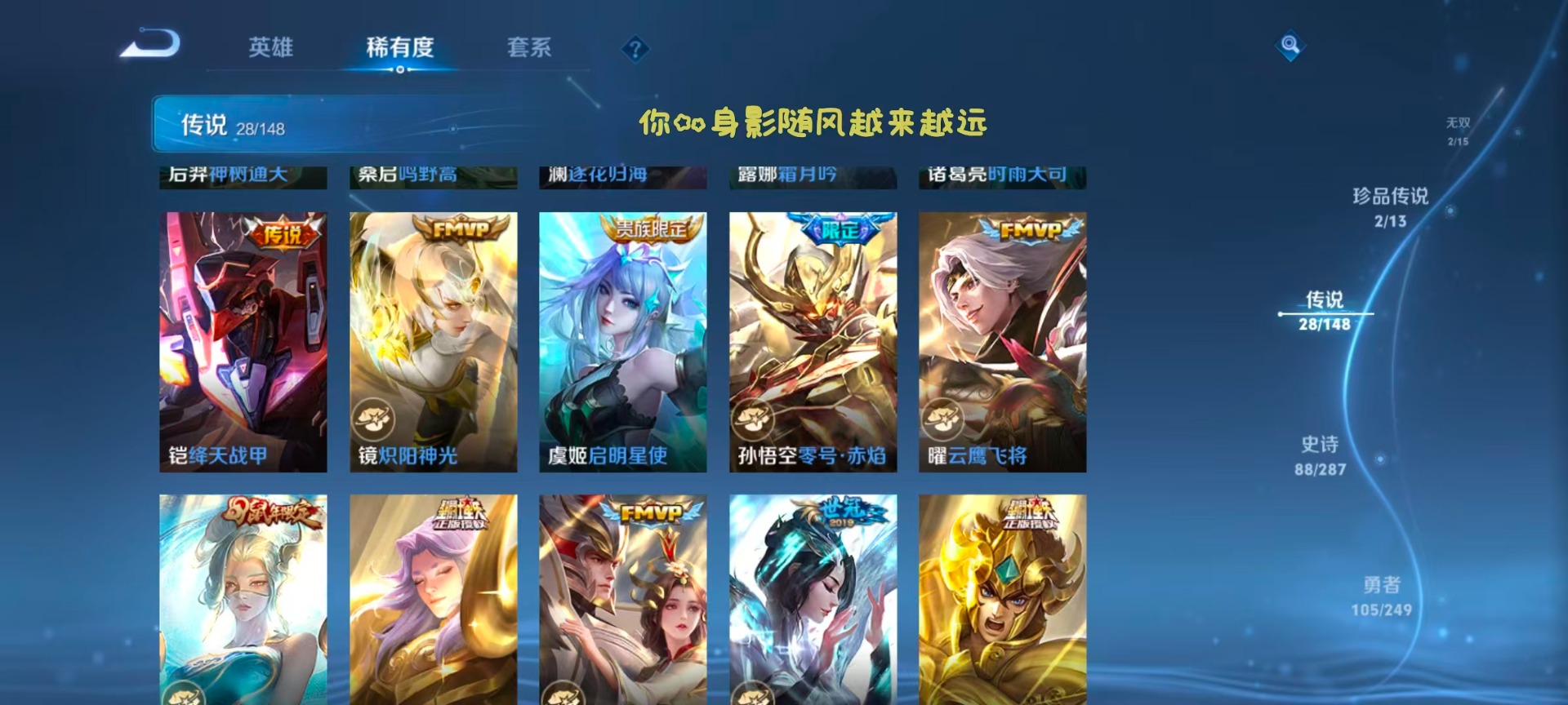 WZQM4581673王者荣耀账号详情图20 WZQM4581673王者荣耀账号详情图20