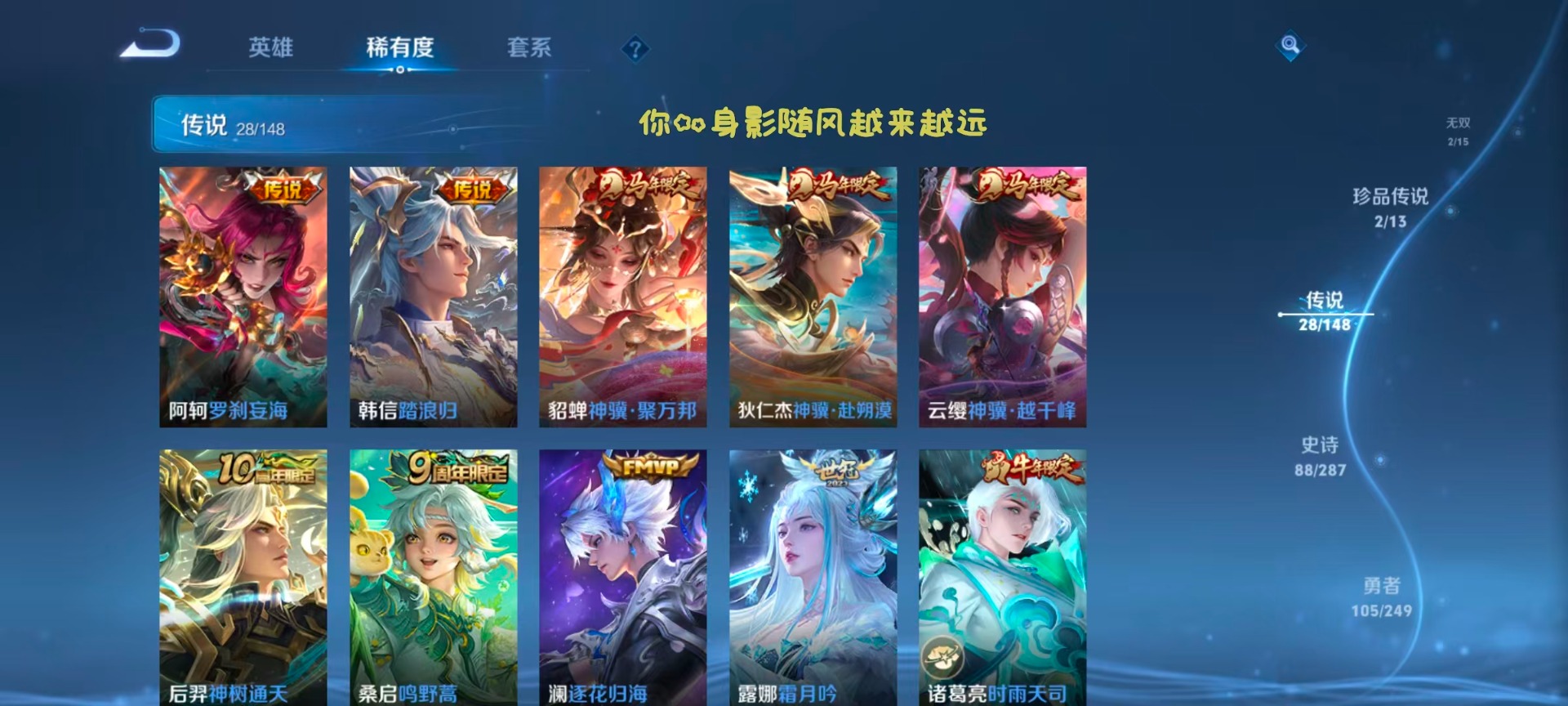 WZQM4581673王者荣耀账号详情图21 WZQM4581673王者荣耀账号详情图21