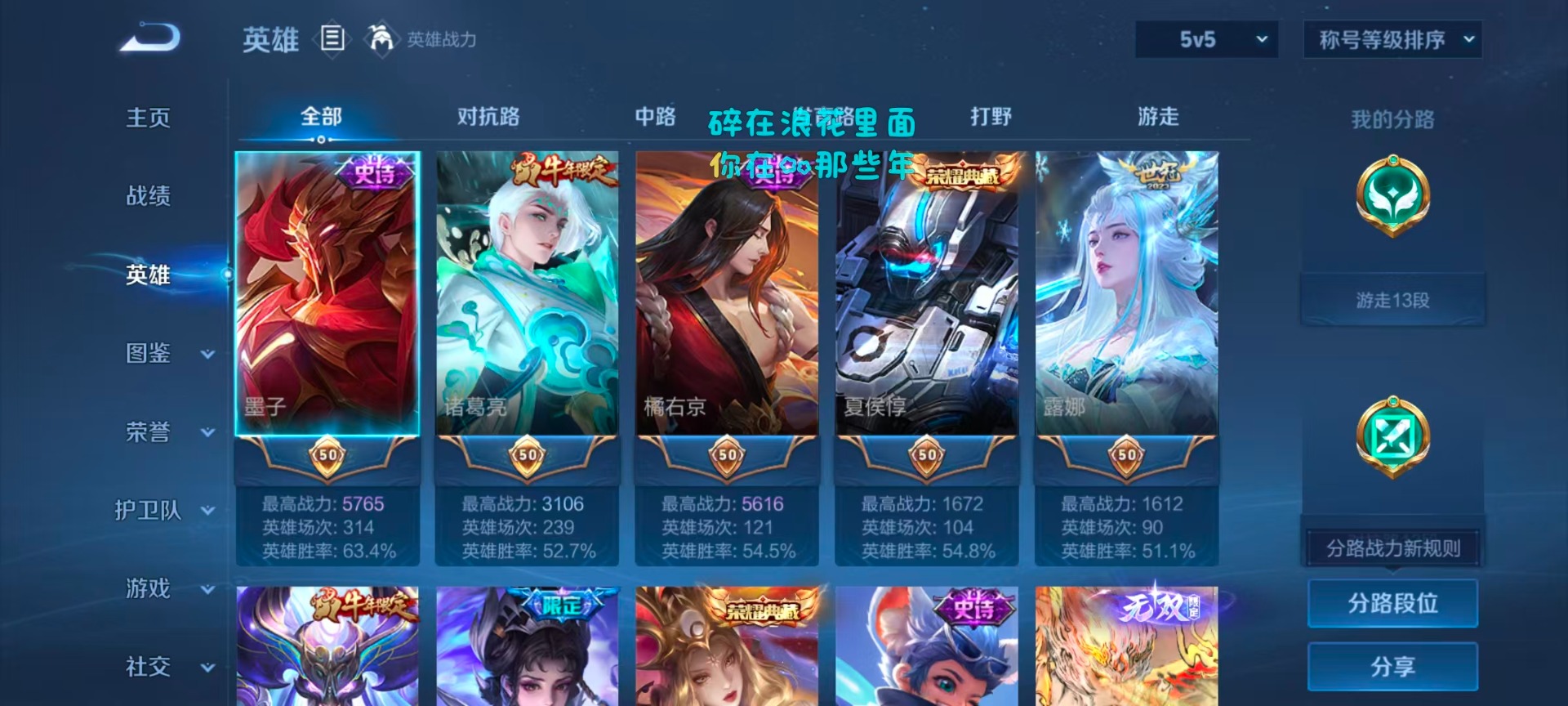 WZQM4581673王者荣耀账号详情图23 WZQM4581673王者荣耀账号详情图23