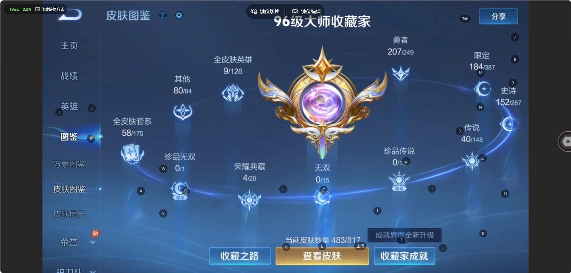 WZQM4555781王者荣耀账号详情图6 WZQM4555781王者荣耀账号详情图6