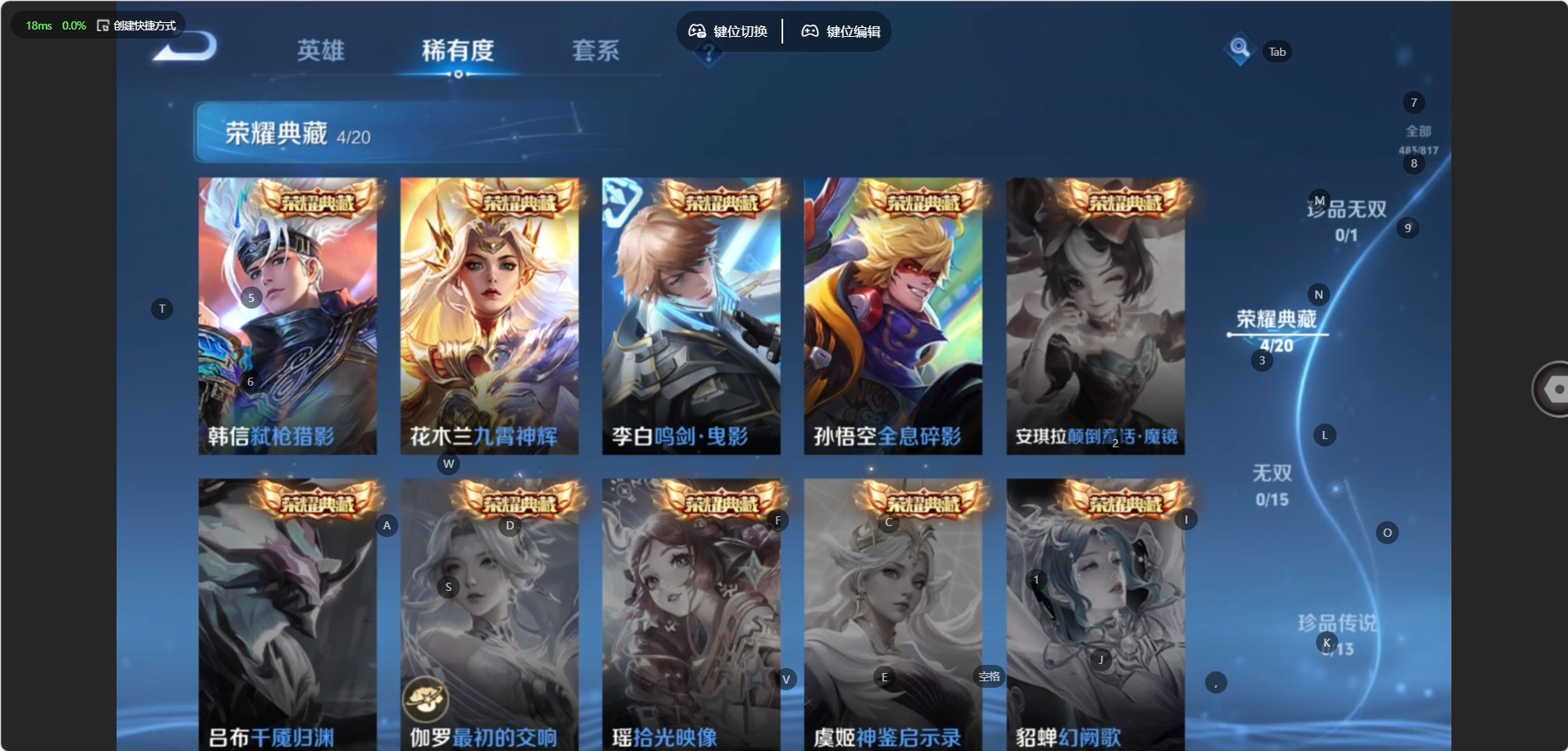 WZQM4555781王者荣耀账号详情图7 WZQM4555781王者荣耀账号详情图7
