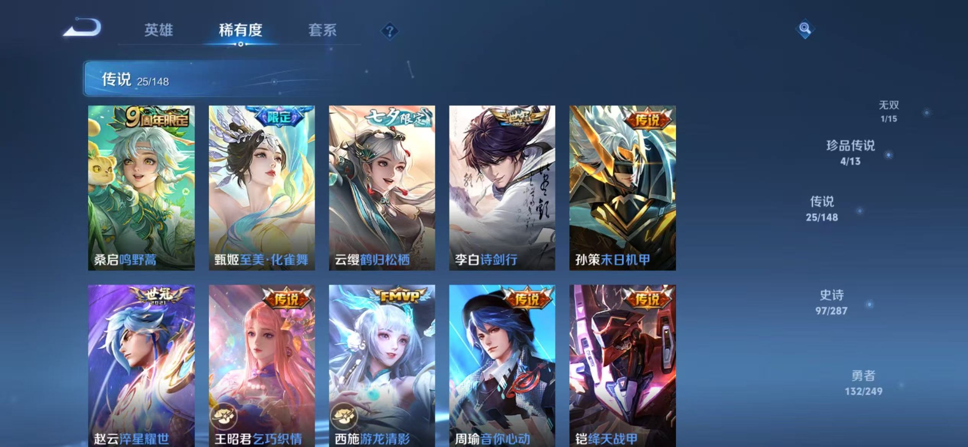 WZQM4562540王者荣耀账号详情图8 WZQM4562540王者荣耀账号详情图8