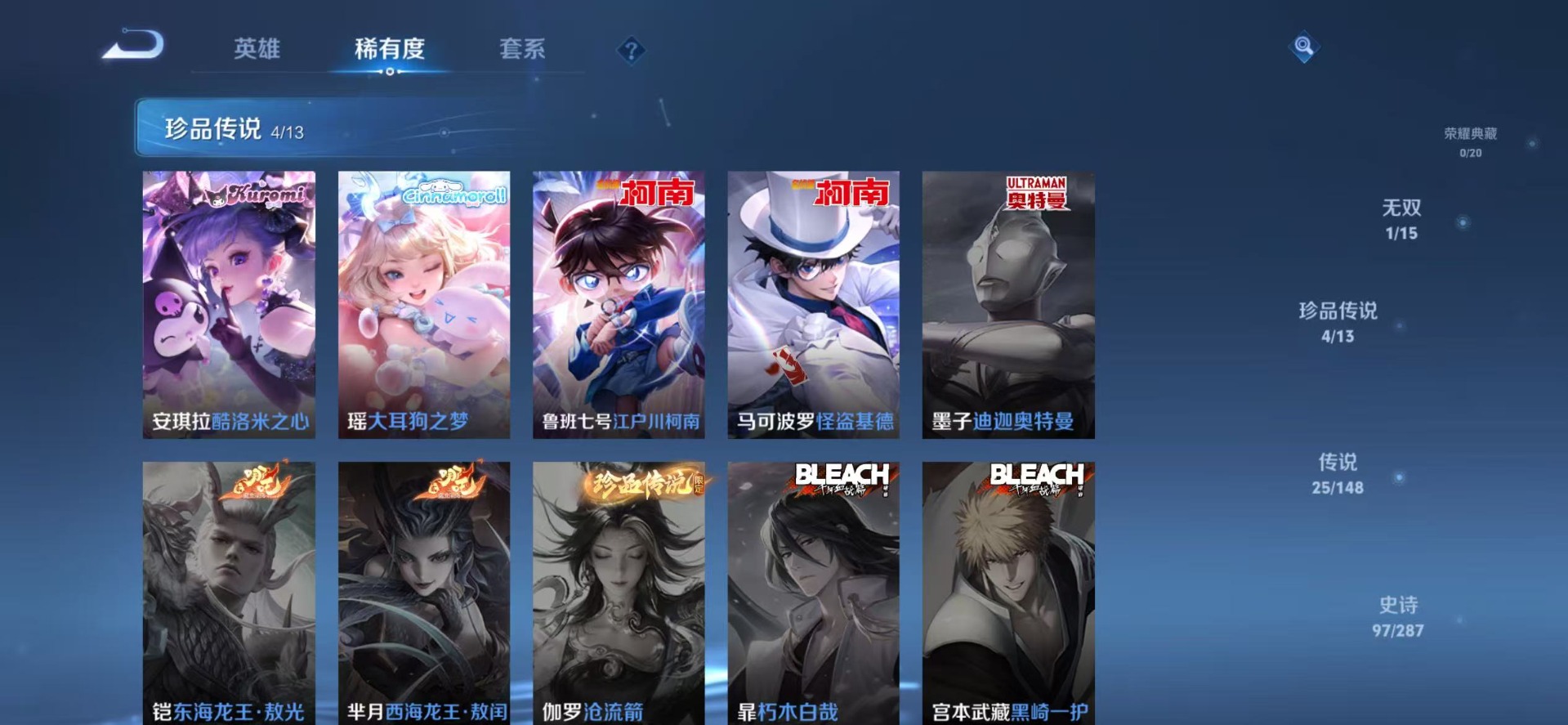 WZQM4562540王者荣耀账号详情图7 WZQM4562540王者荣耀账号详情图7