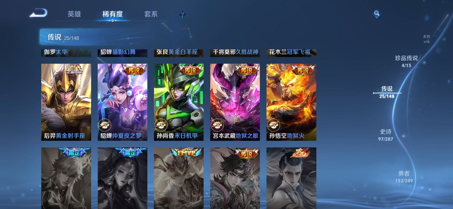 WZQM4562540王者荣耀账号详情图10 WZQM4562540王者荣耀账号详情图10