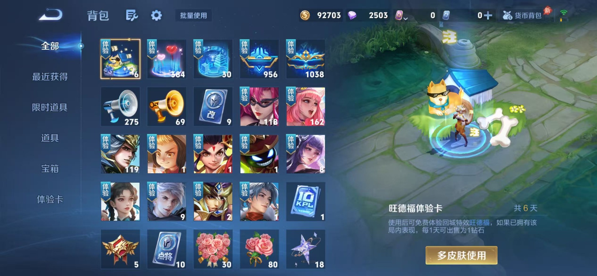 WZQM4562540王者荣耀账号详情图11 WZQM4562540王者荣耀账号详情图11
