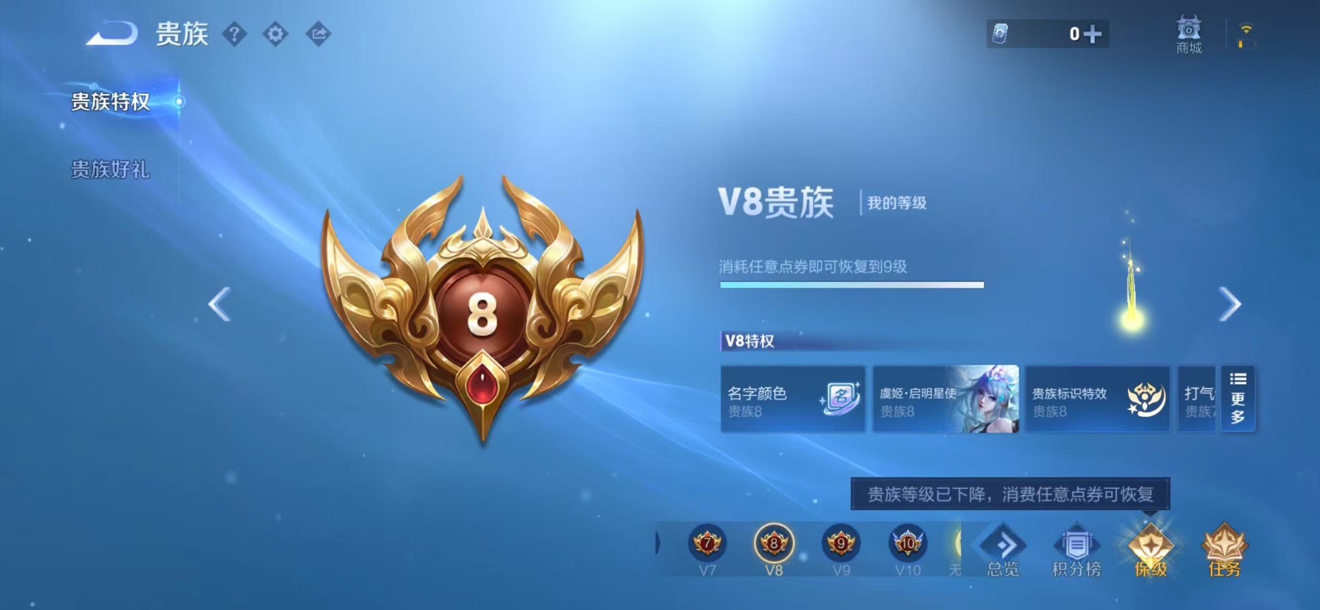 WZQM4562540王者荣耀账号详情图14 WZQM4562540王者荣耀账号详情图14
