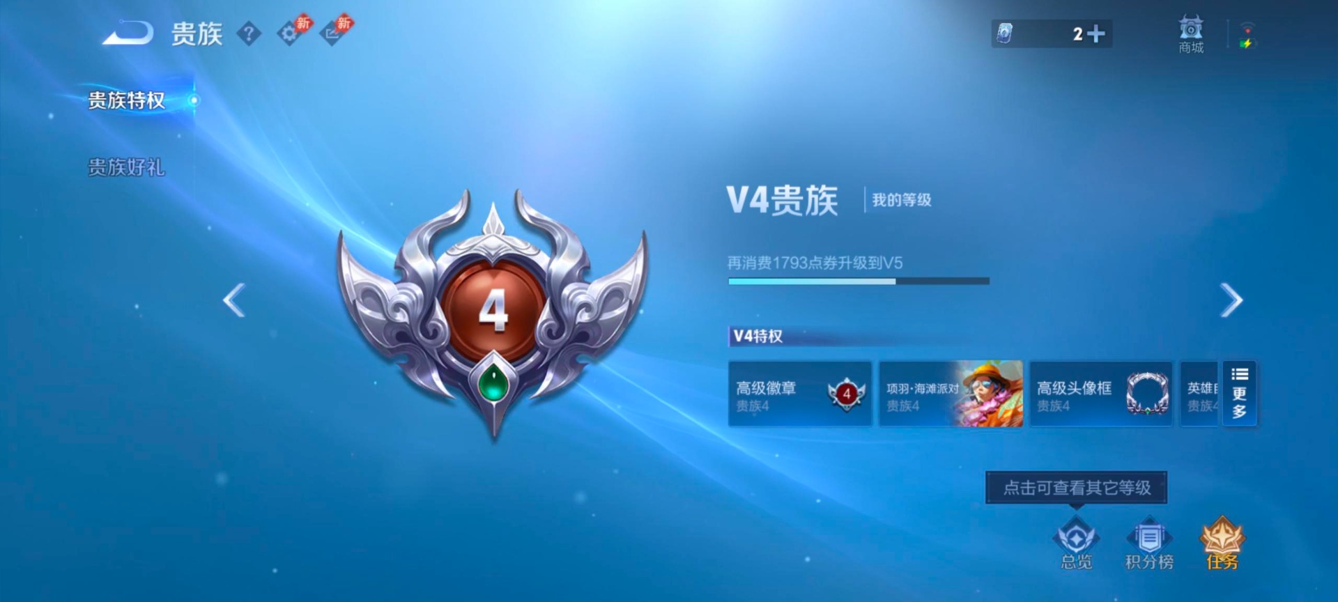 WZMMN4582160王者荣耀账号详情图4 WZMMN4582160王者荣耀账号详情图4