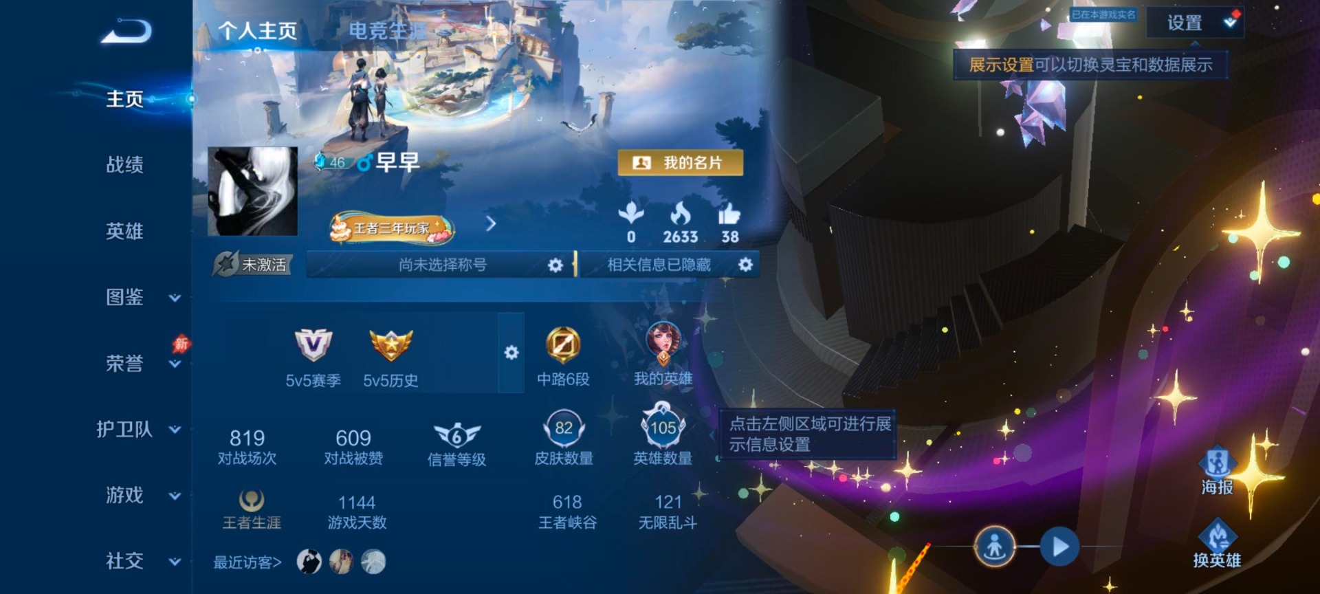 WZMMN4582160王者荣耀账号详情图5 WZMMN4582160王者荣耀账号详情图5