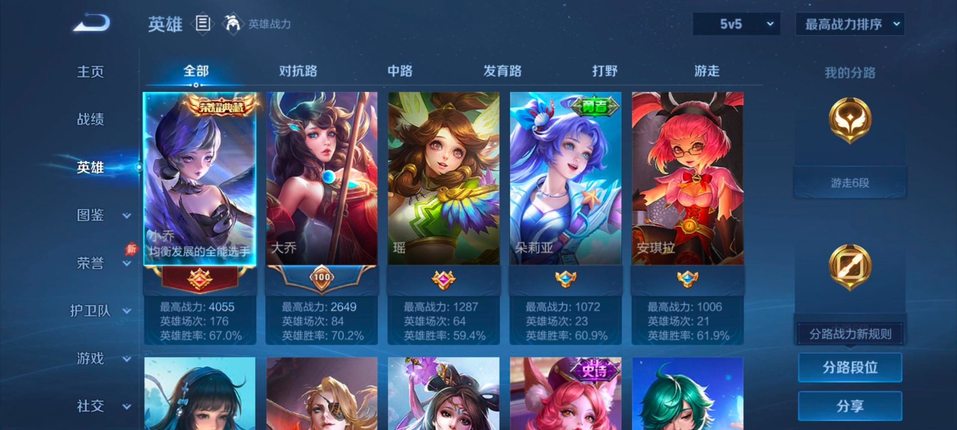 WZMMN4582160王者荣耀账号详情图6 WZMMN4582160王者荣耀账号详情图6