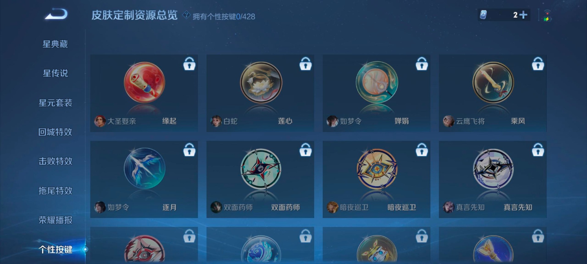 WZMMN4582160王者荣耀账号详情图11 WZMMN4582160王者荣耀账号详情图11