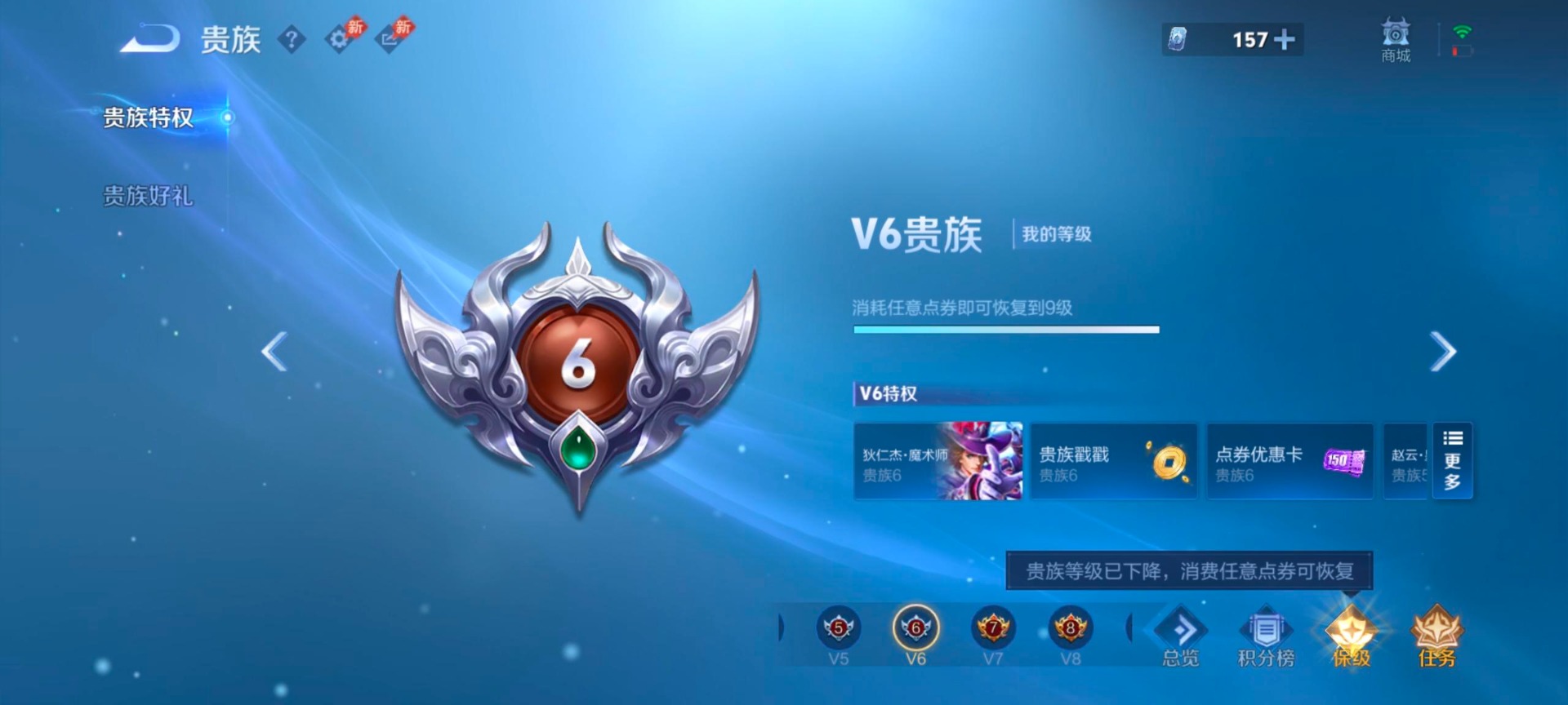 WZQM4647913王者荣耀账号详情图4 WZQM4647913王者荣耀账号详情图4