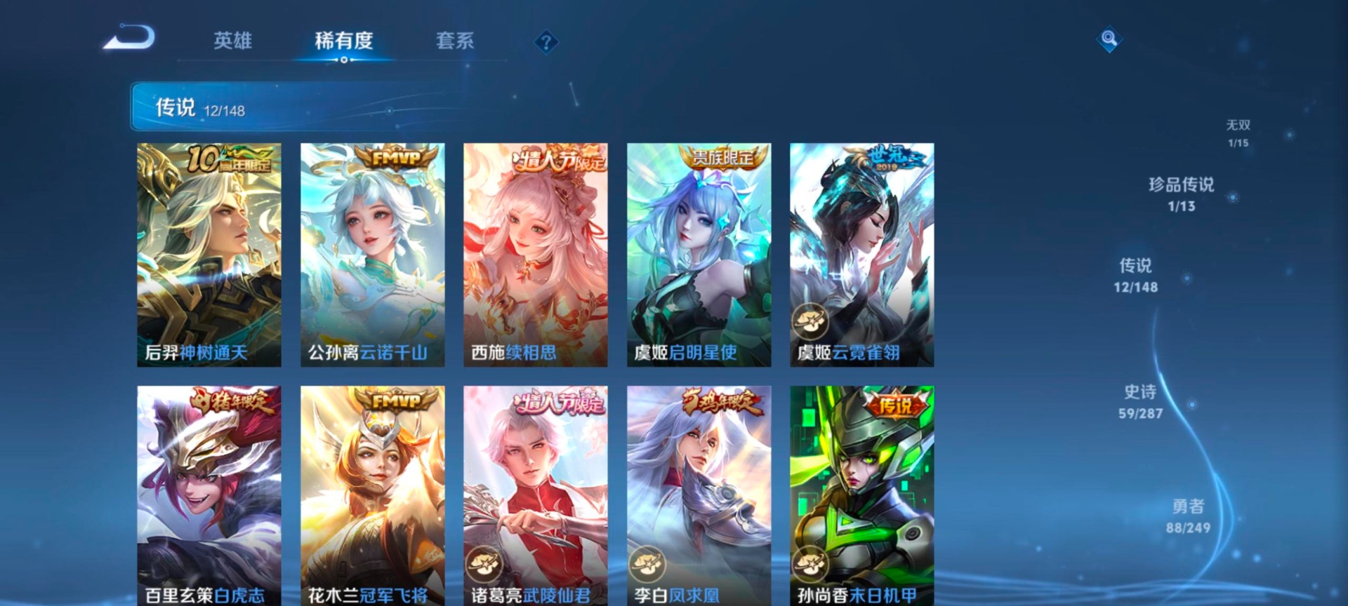 WZQM4647913王者荣耀账号详情图11 WZQM4647913王者荣耀账号详情图11