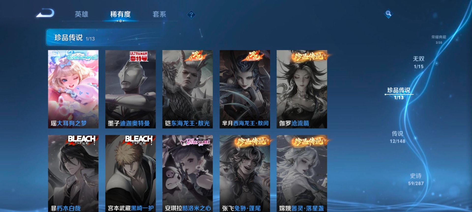 WZQM4647913王者荣耀账号详情图10 WZQM4647913王者荣耀账号详情图10