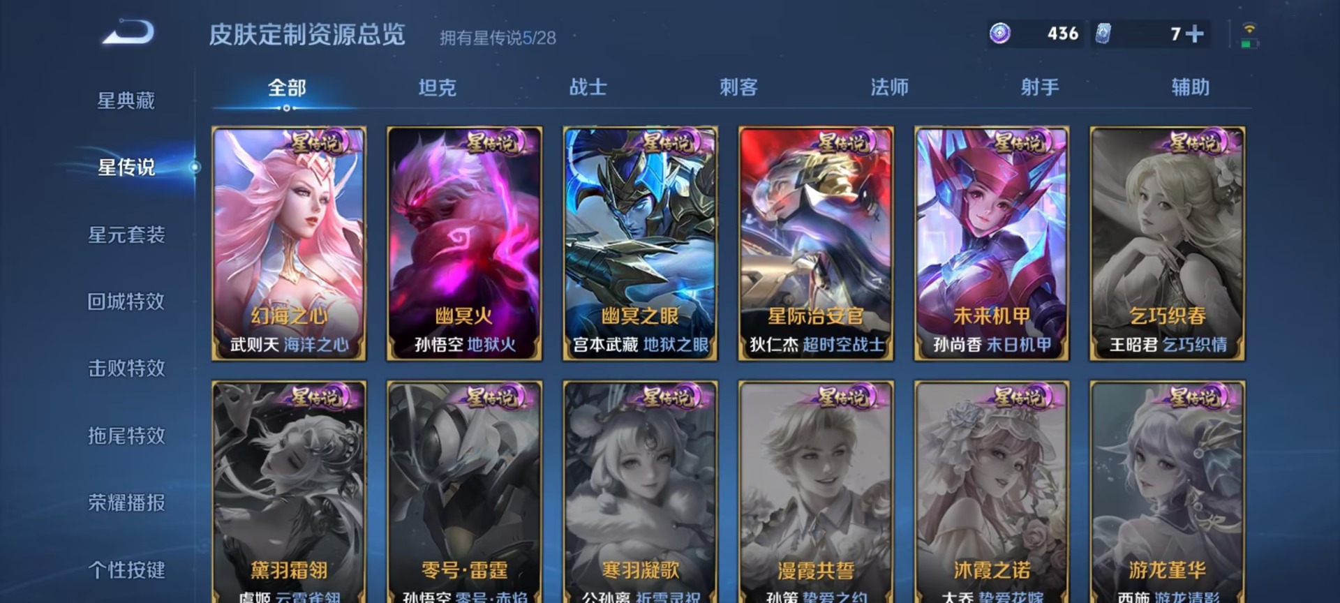 WZMMN4582401王者荣耀账号详情图7 WZMMN4582401王者荣耀账号详情图7