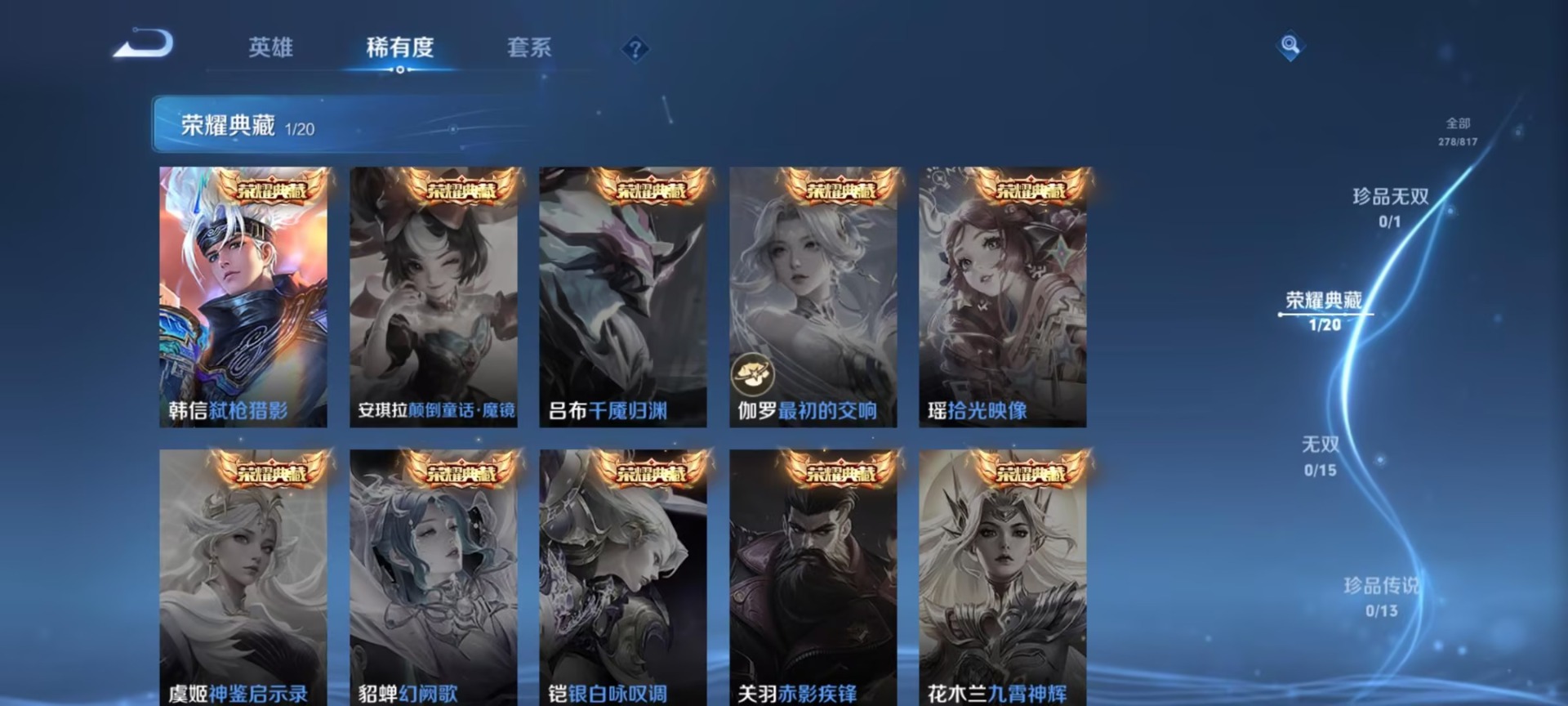 WZMMN4582401王者荣耀账号详情图10 WZMMN4582401王者荣耀账号详情图10