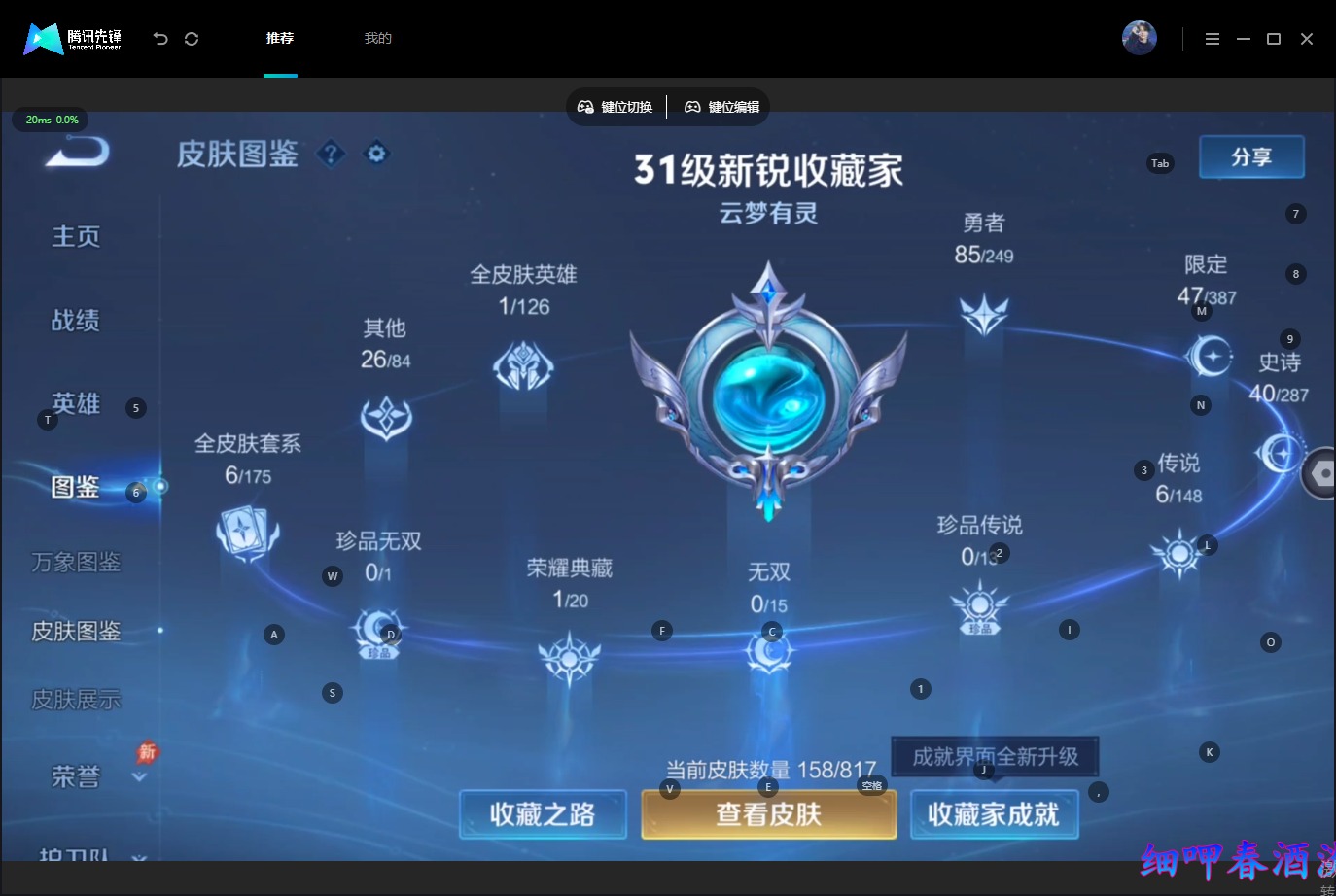 WZMMN4582538王者荣耀账号详情图14
