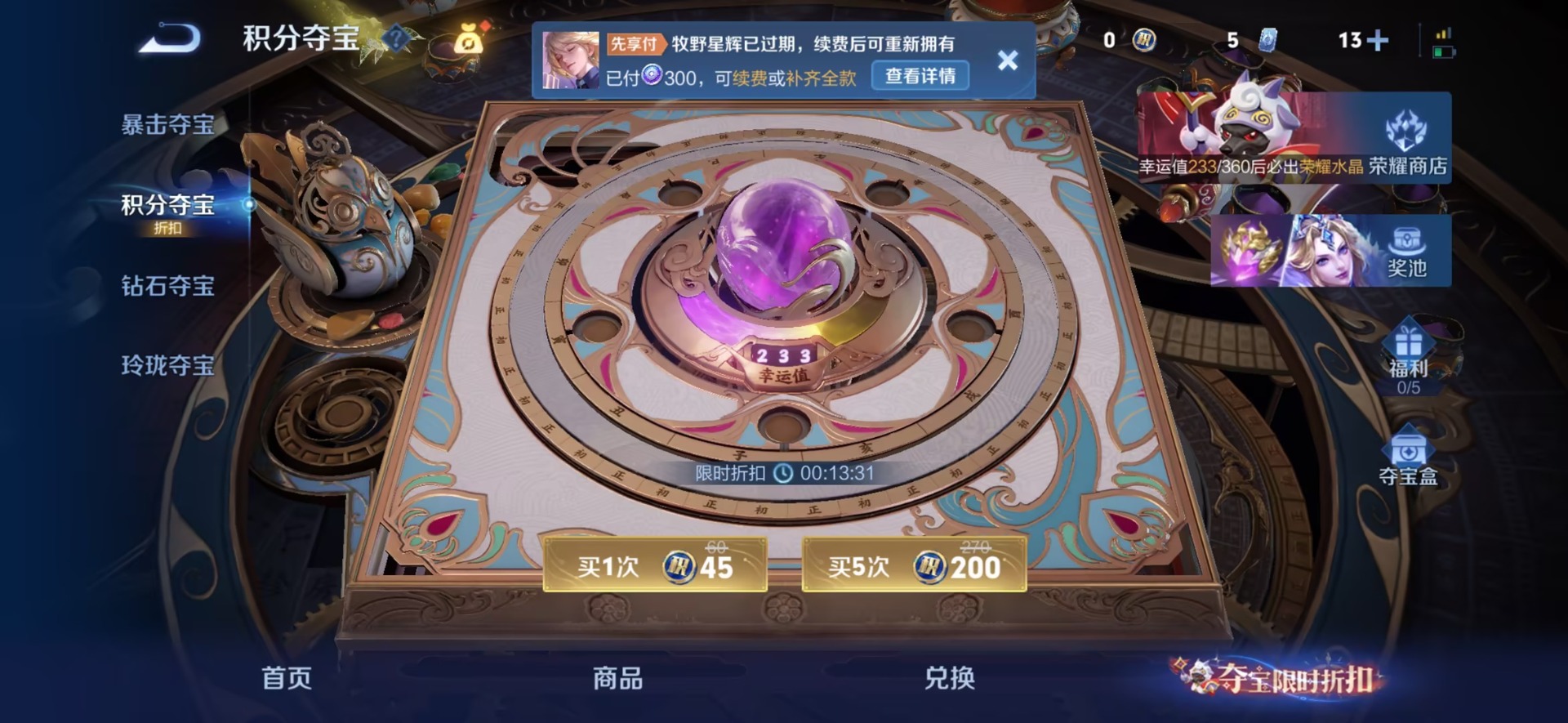 WZQM4581830王者荣耀账号详情图12 WZQM4581830王者荣耀账号详情图12
