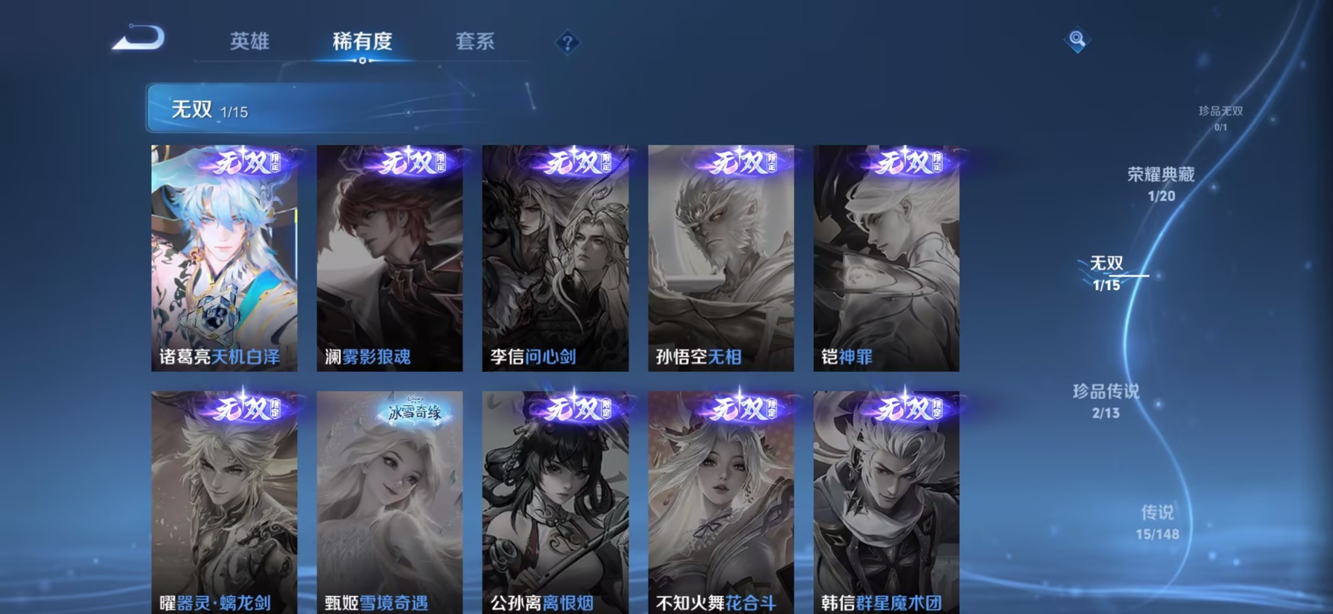 WZQM4581830王者荣耀账号详情图13 WZQM4581830王者荣耀账号详情图13