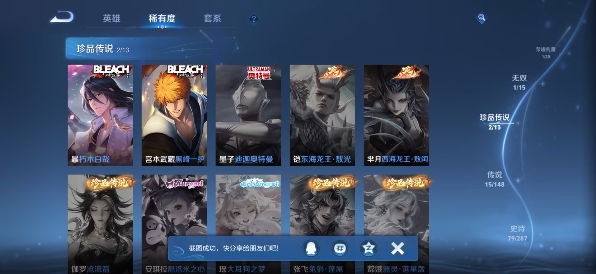 WZQM4581830王者荣耀账号详情图15 WZQM4581830王者荣耀账号详情图15
