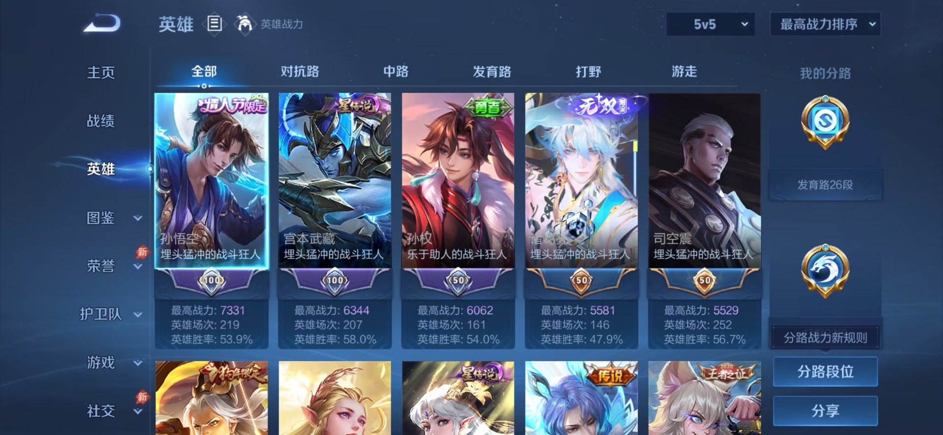 WZQM4581830王者荣耀账号详情图18 WZQM4581830王者荣耀账号详情图18