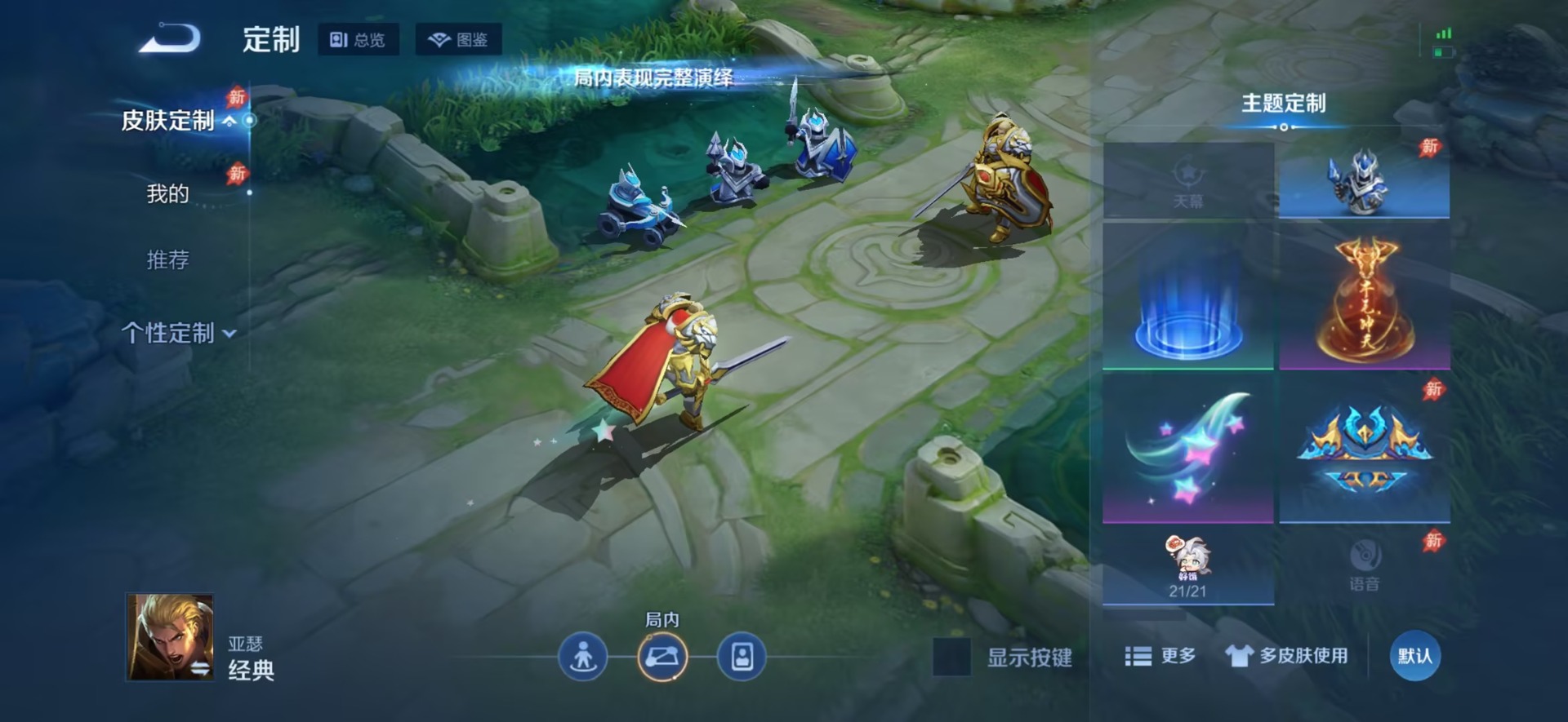 WZQM4581830王者荣耀账号详情图17 WZQM4581830王者荣耀账号详情图17