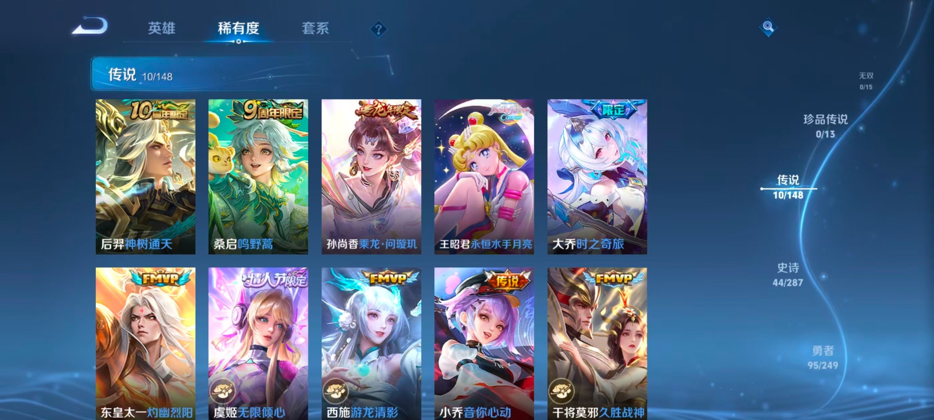 WZQM4562860王者荣耀账号详情图6 WZQM4562860王者荣耀账号详情图6