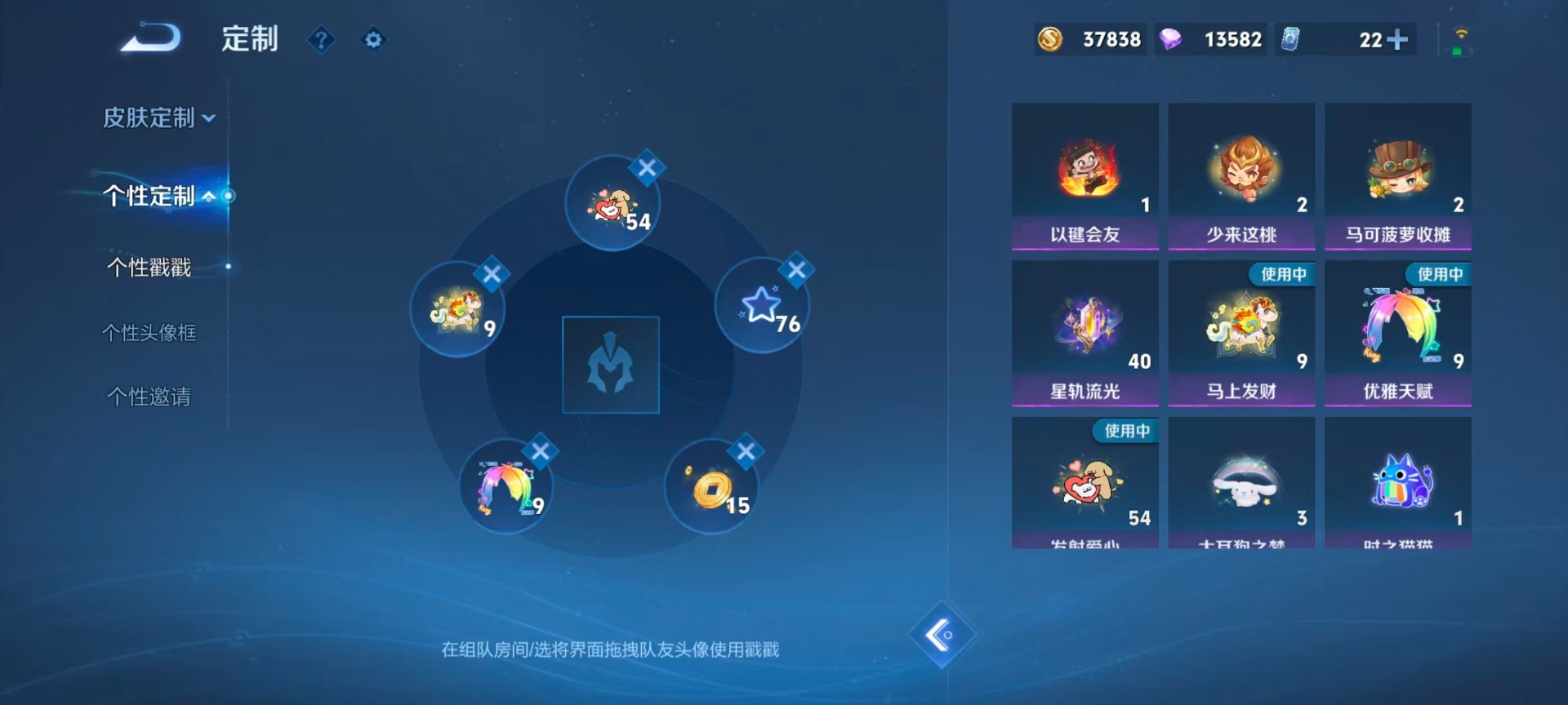 WZQM4562860王者荣耀账号详情图9 WZQM4562860王者荣耀账号详情图9