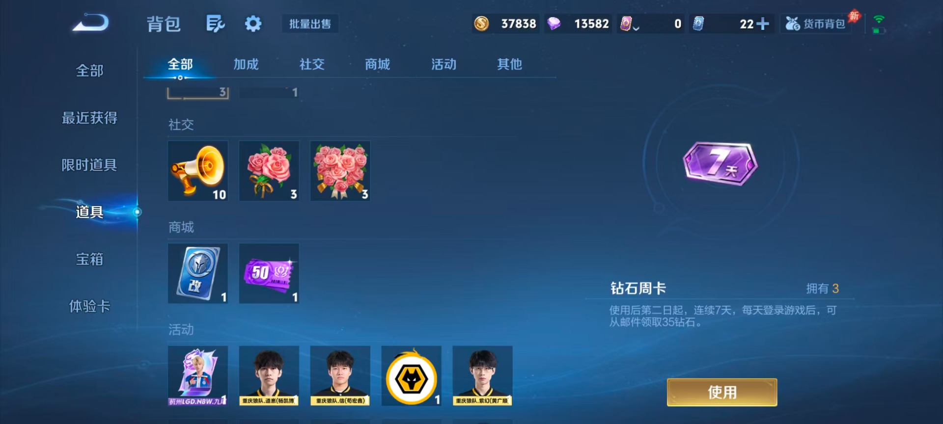 WZQM4562860王者荣耀账号详情图10 WZQM4562860王者荣耀账号详情图10