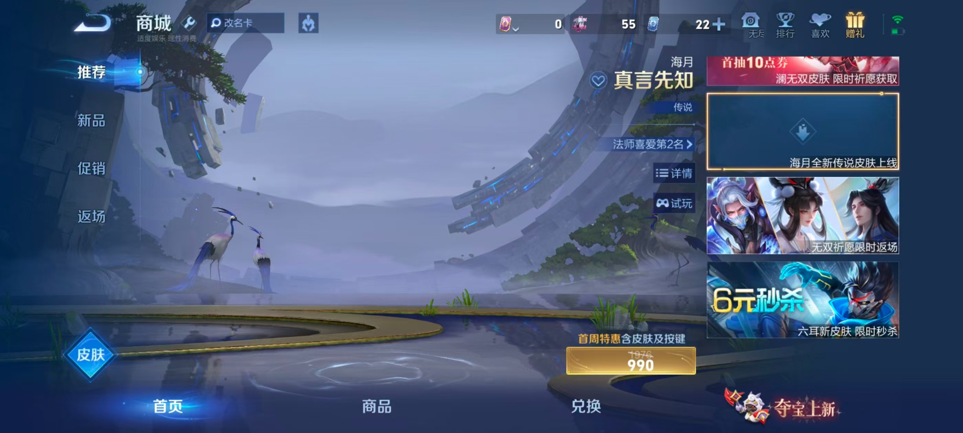WZQM4562860王者荣耀账号详情图13 WZQM4562860王者荣耀账号详情图13