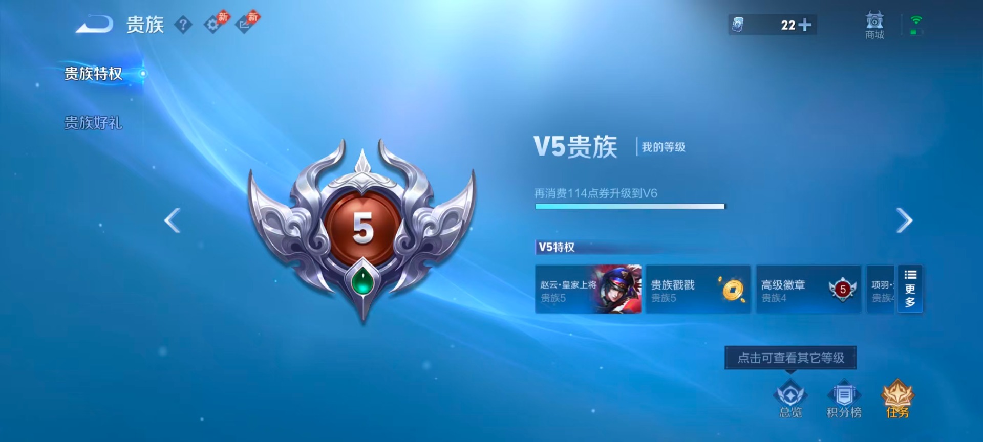 WZQM4562860王者荣耀账号详情图14 WZQM4562860王者荣耀账号详情图14