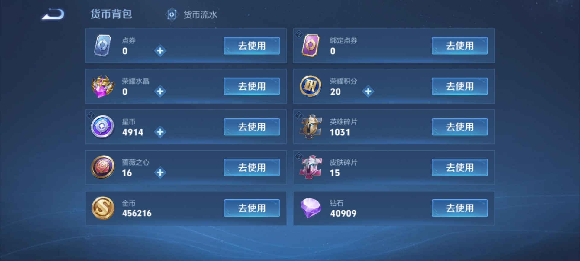 WZQM4556251王者荣耀账号详情图4 WZQM4556251王者荣耀账号详情图4